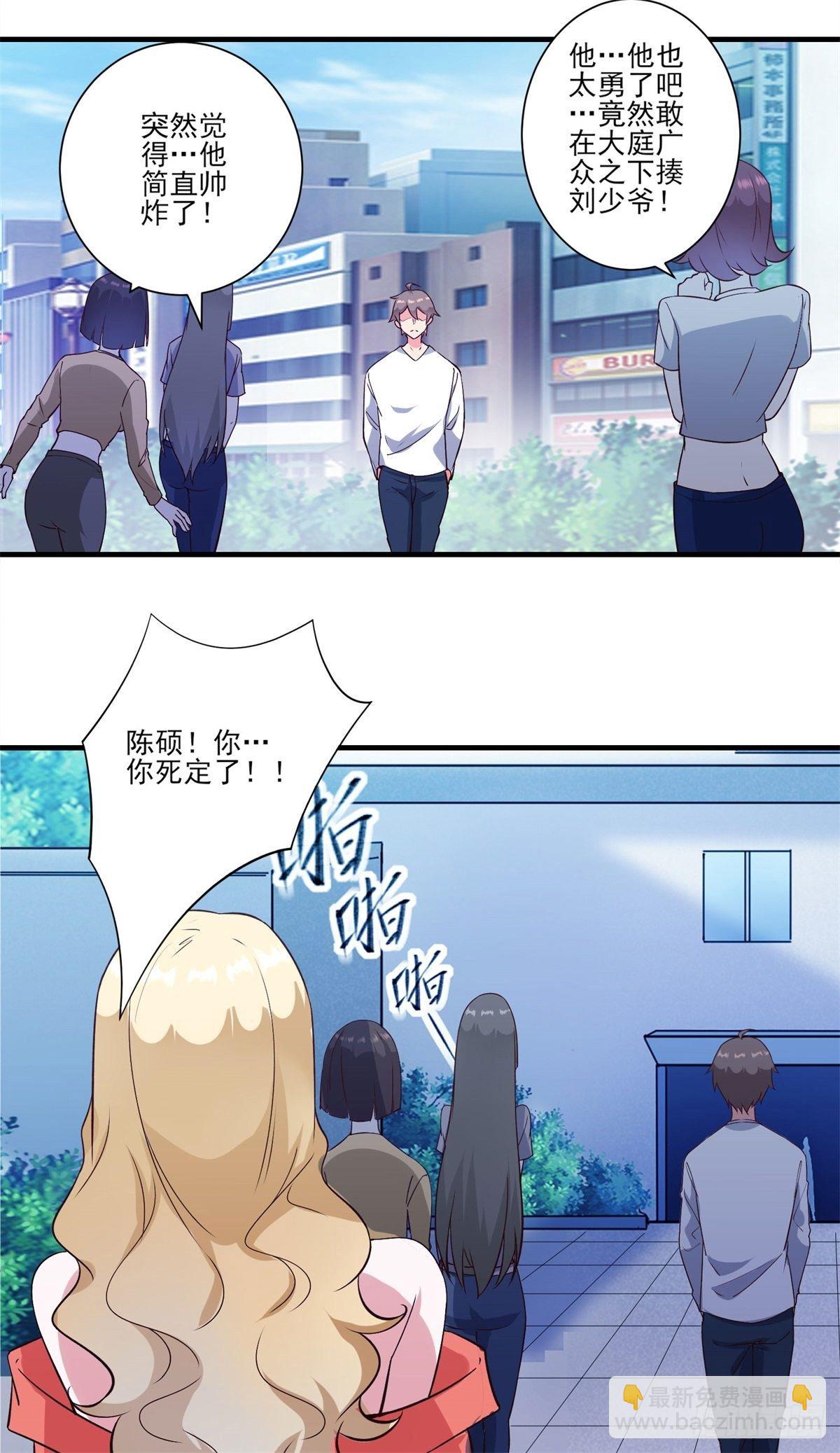 006 他还是那个穷屌丝吗-第9话