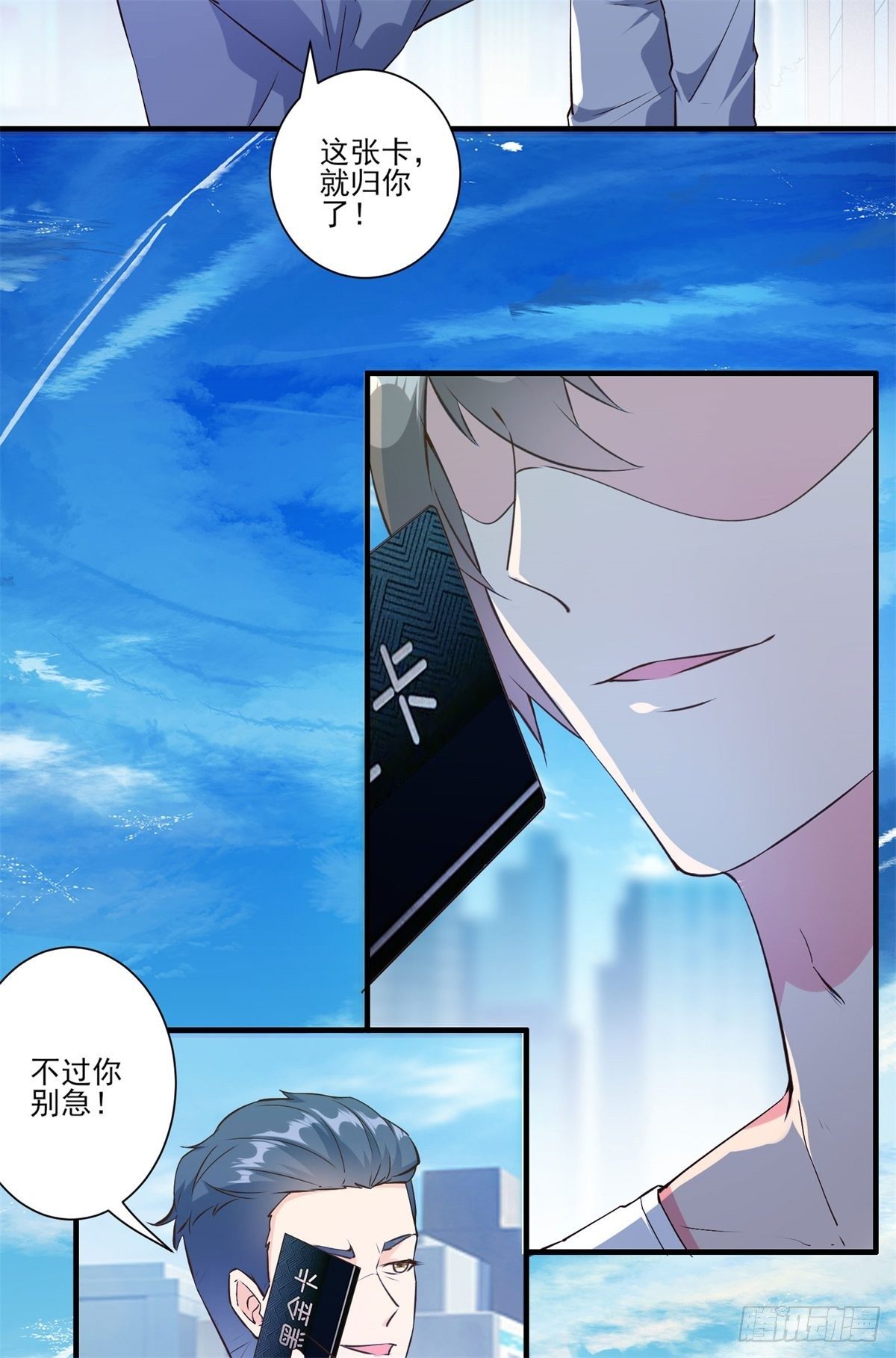 006 他还是那个穷屌丝吗-第9话