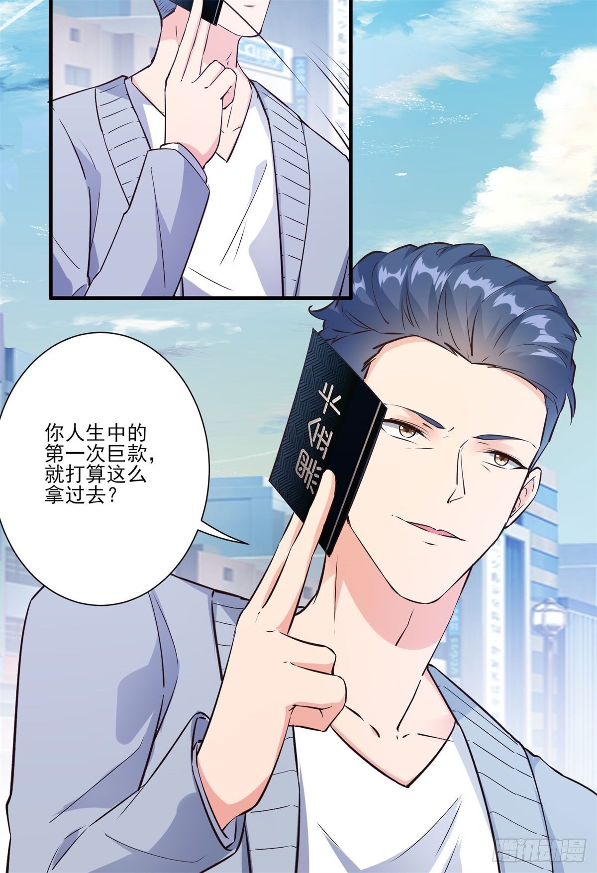 006 他还是那个穷屌丝吗-第9话