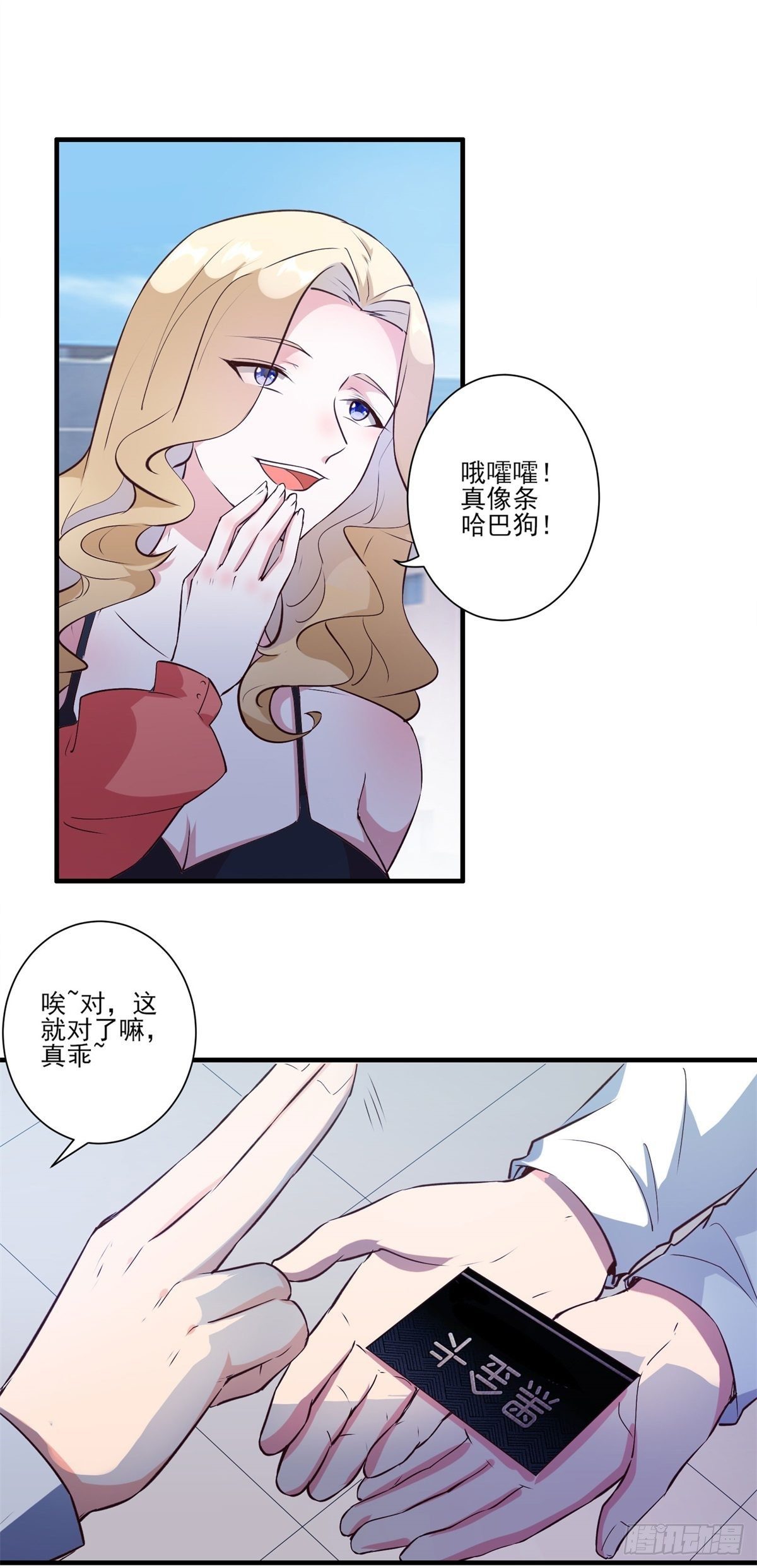 006 他还是那个穷屌丝吗-第9话