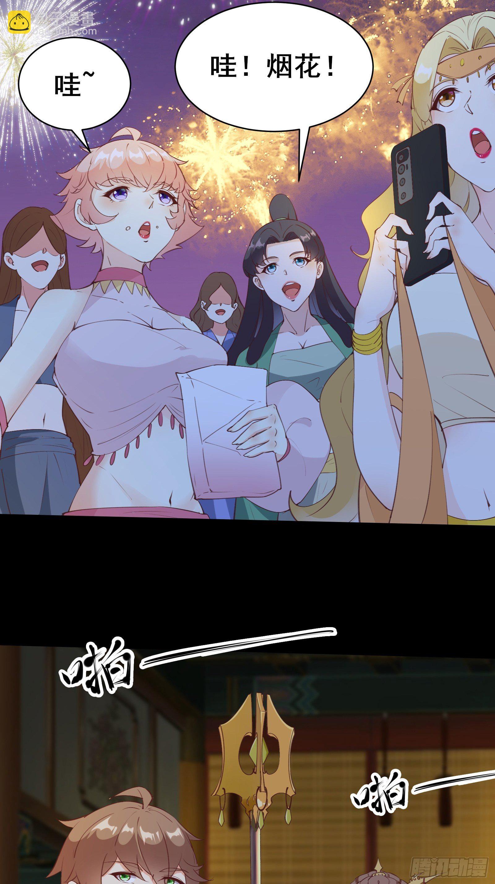 第78话 龙四太子-第81话