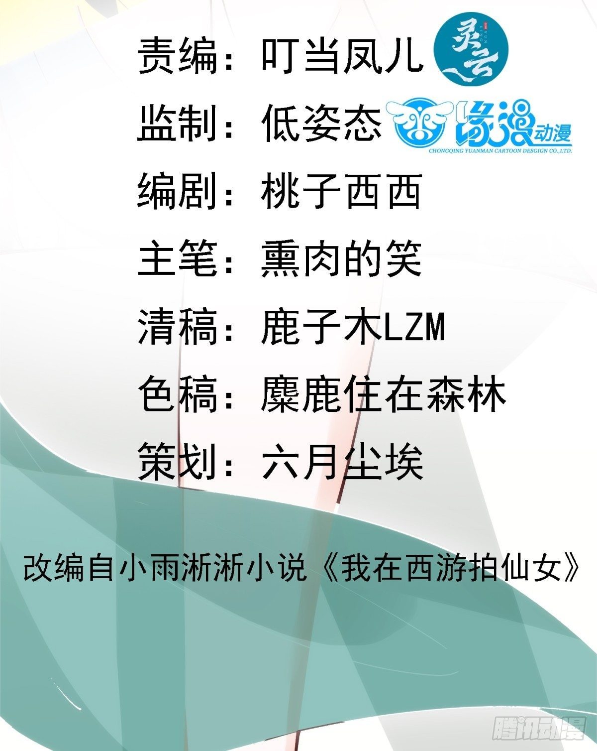 第78话 龙四太子-第81话