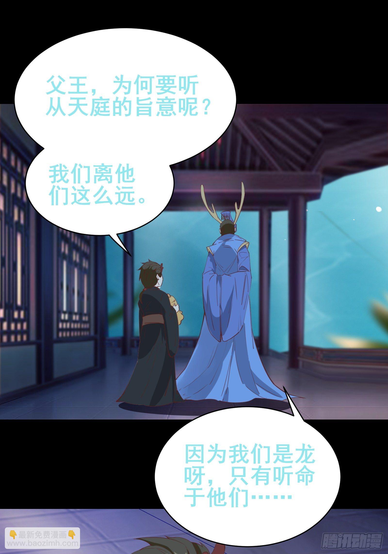 第78话 龙四太子-第81话