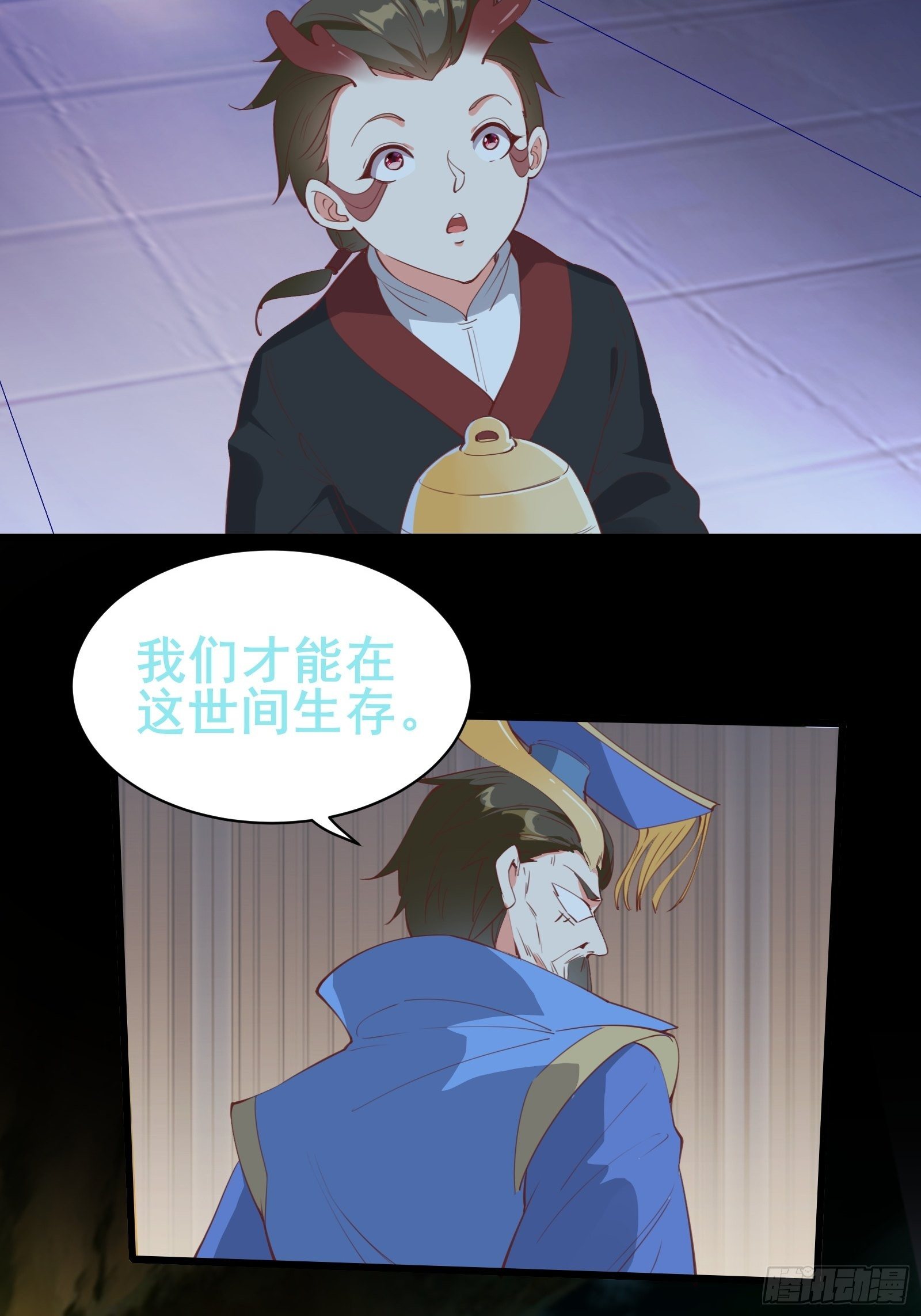 第78话 龙四太子-第81话