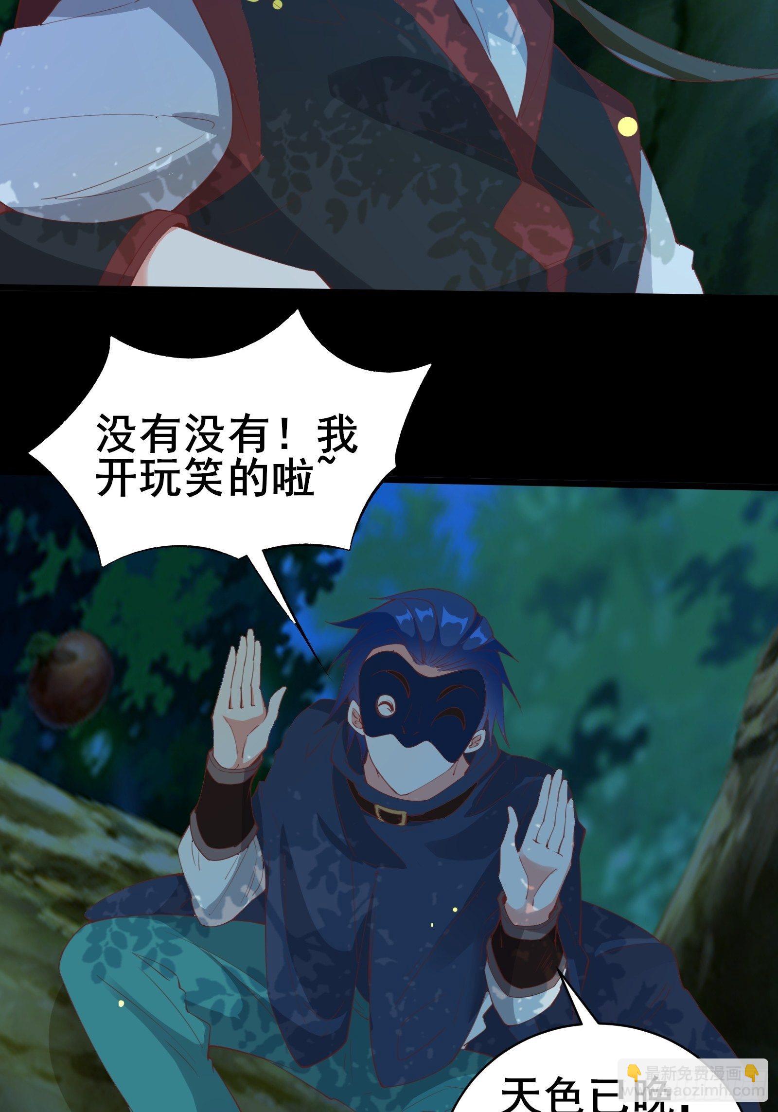 第78话 龙四太子-第81话