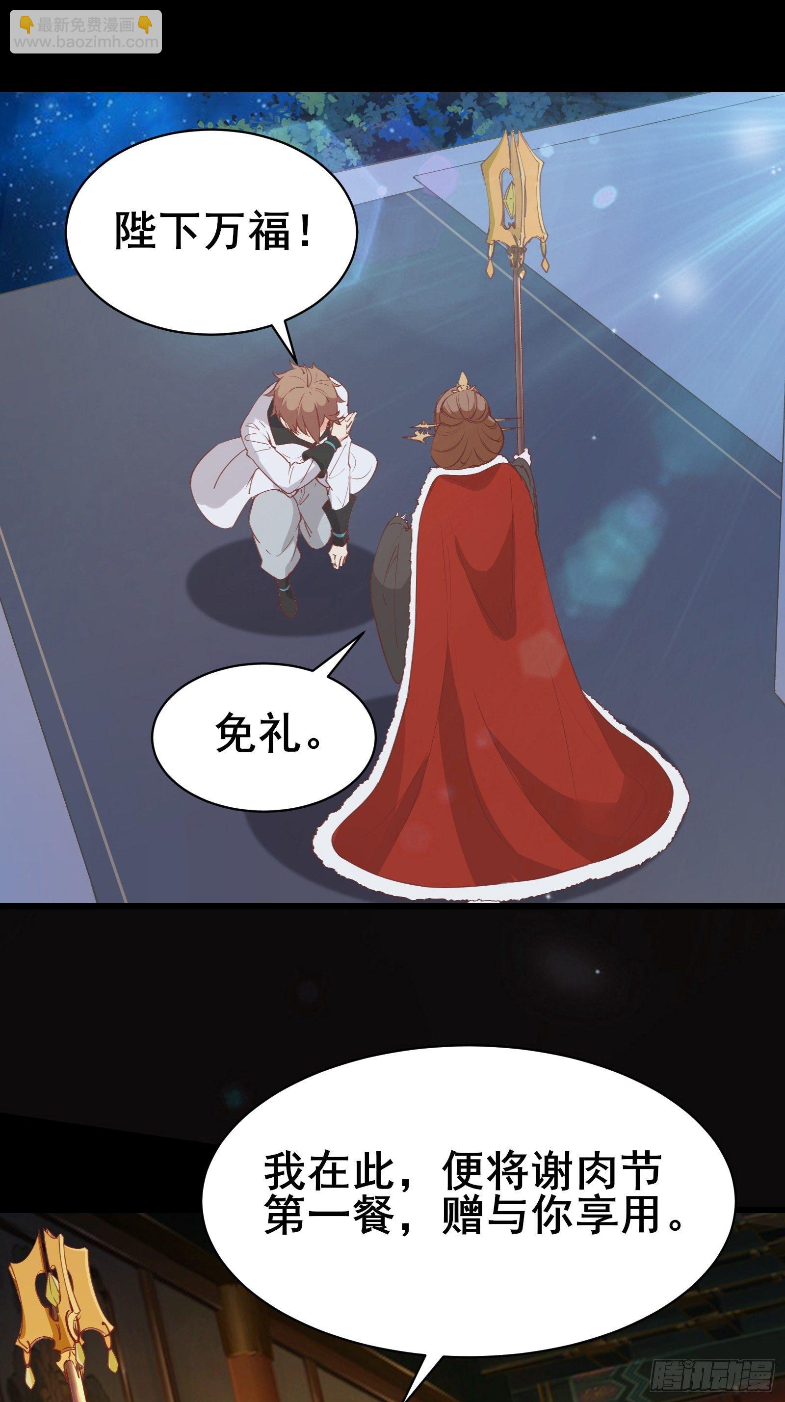 第78话 龙四太子-第81话