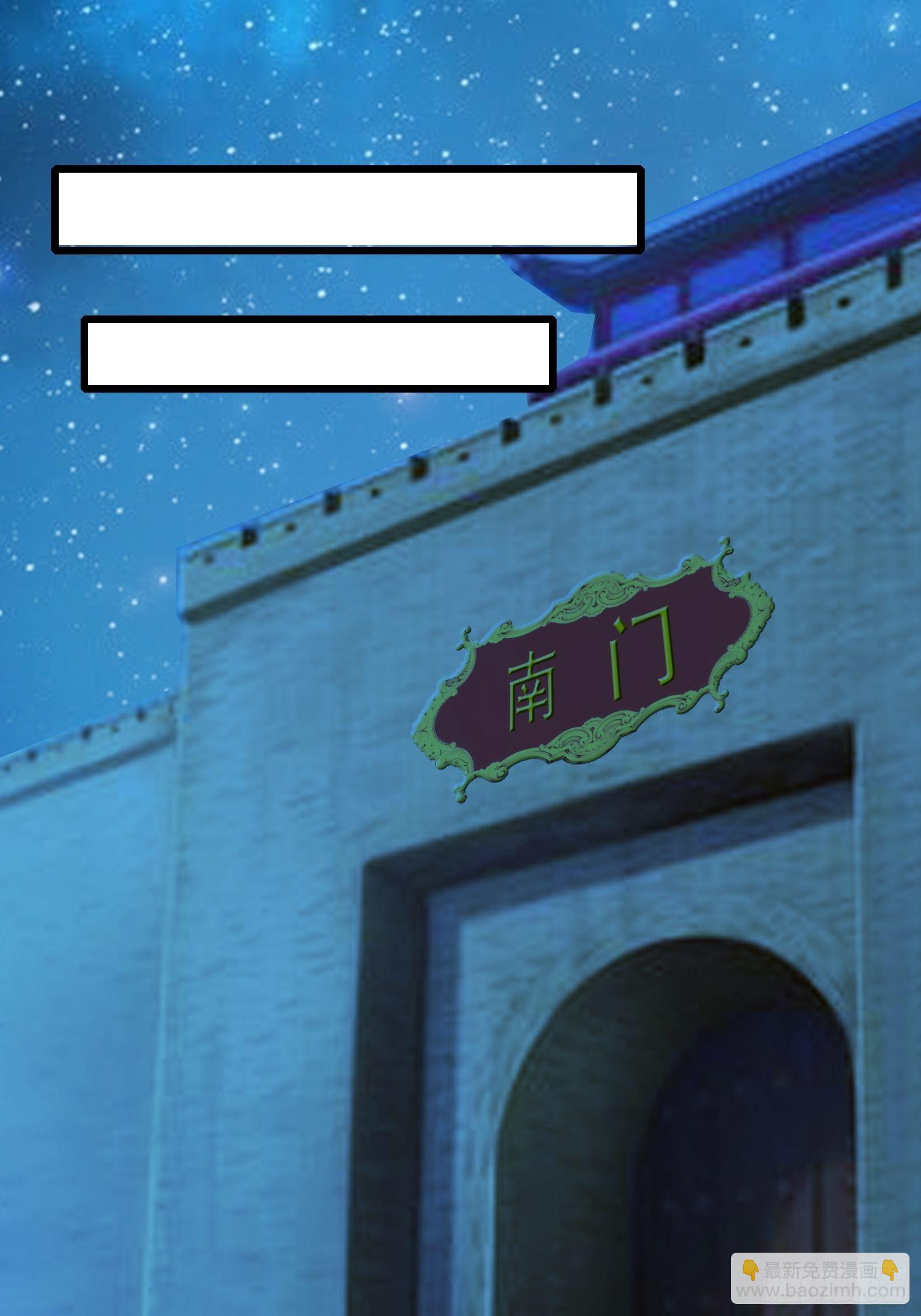 第78话 龙四太子-第81话