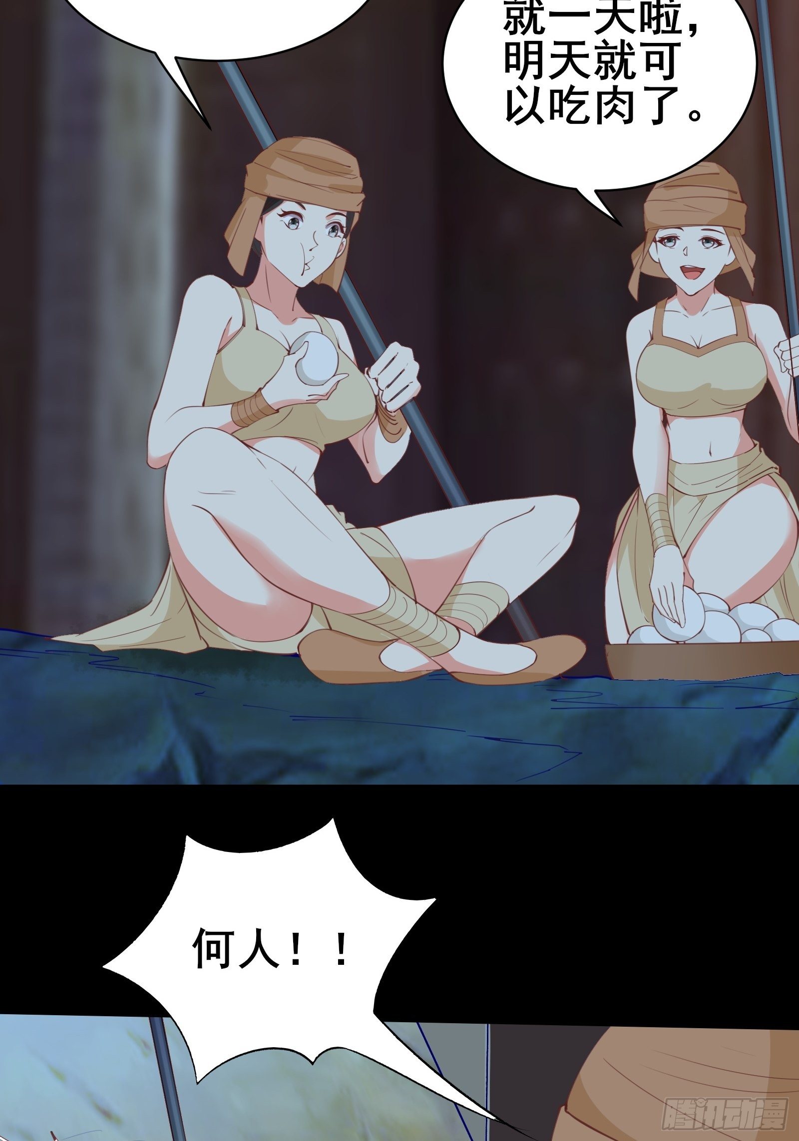 第78话 龙四太子-第81话