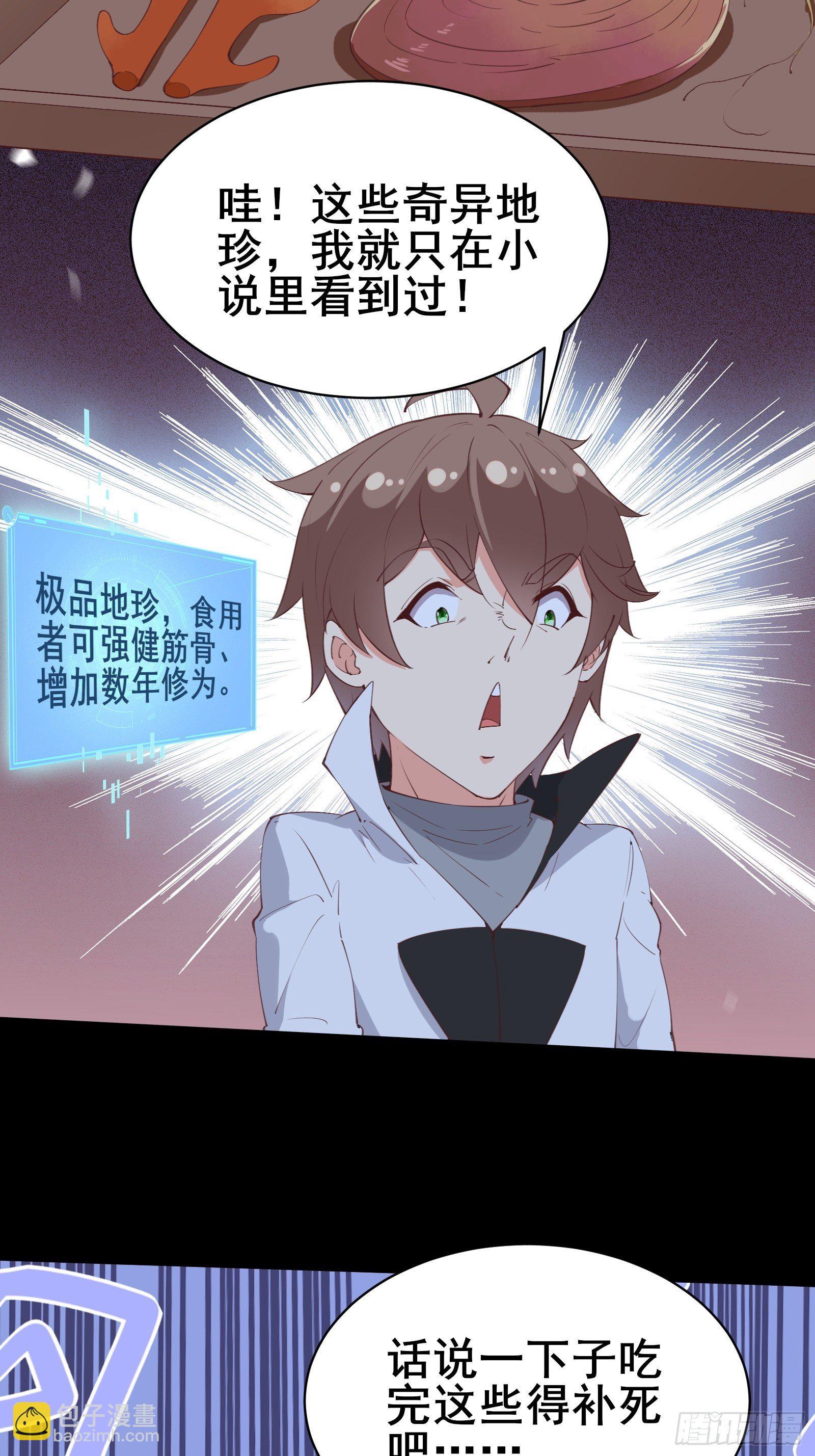 第78话 龙四太子-第81话