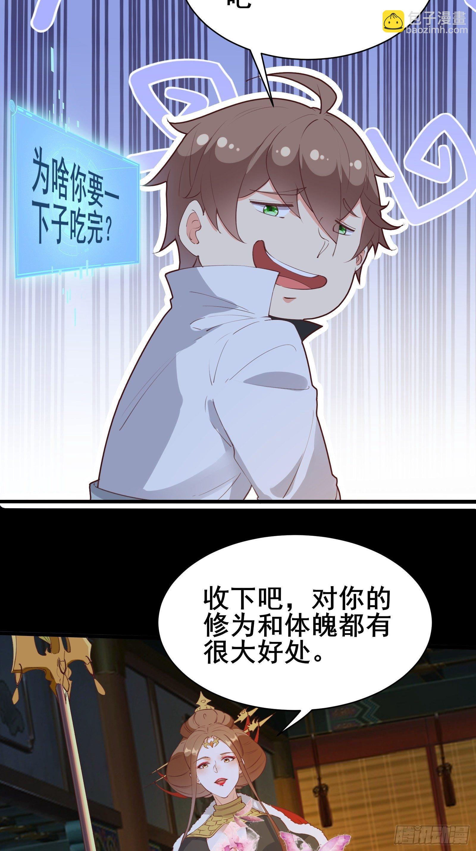 第78话 龙四太子-第81话