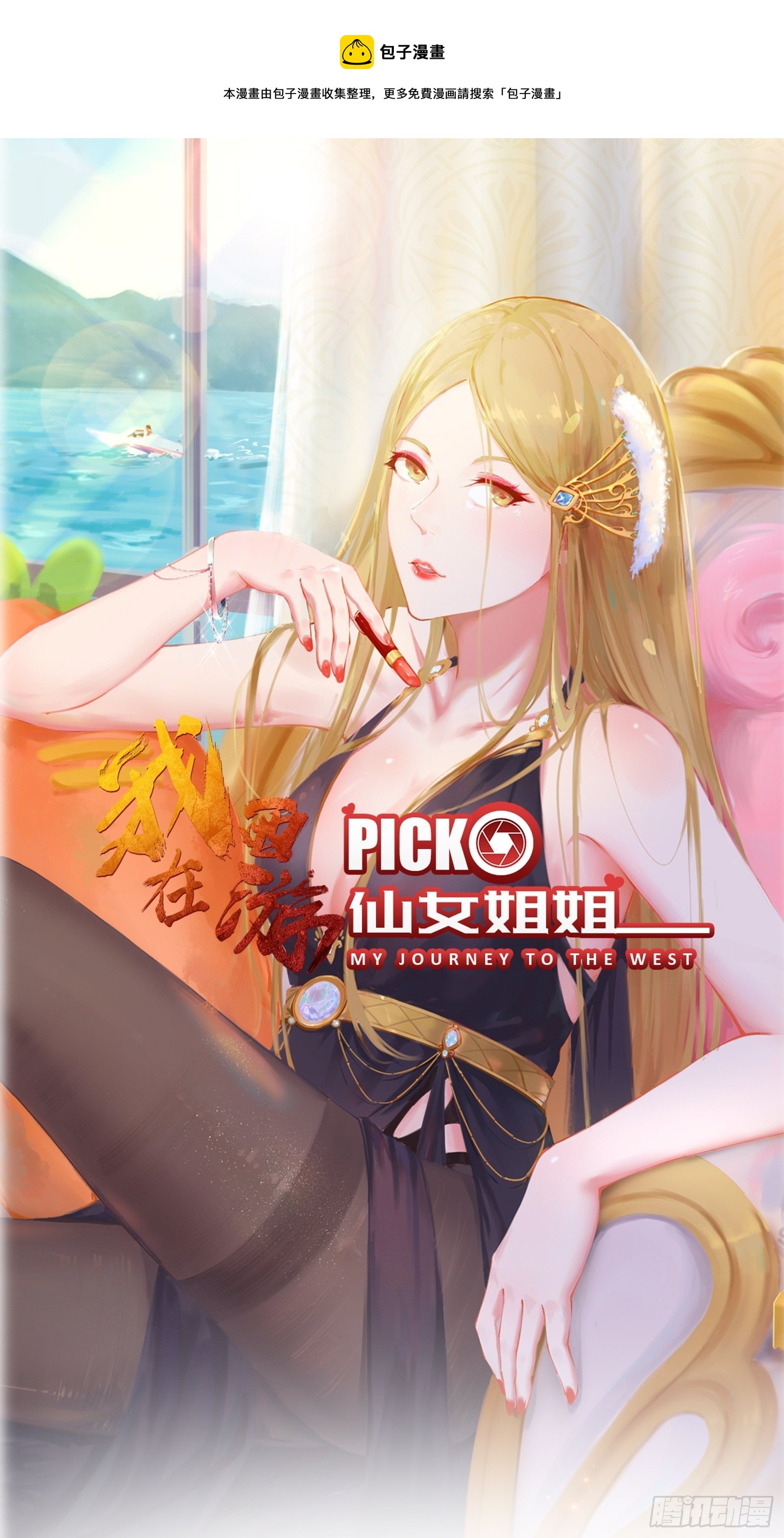 第80话 叩见母亲大人-第83话