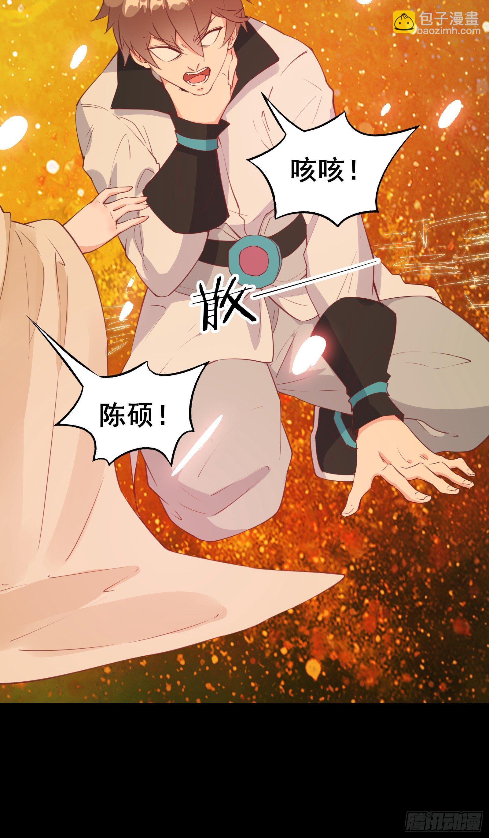 第82话 S级任务-第85话