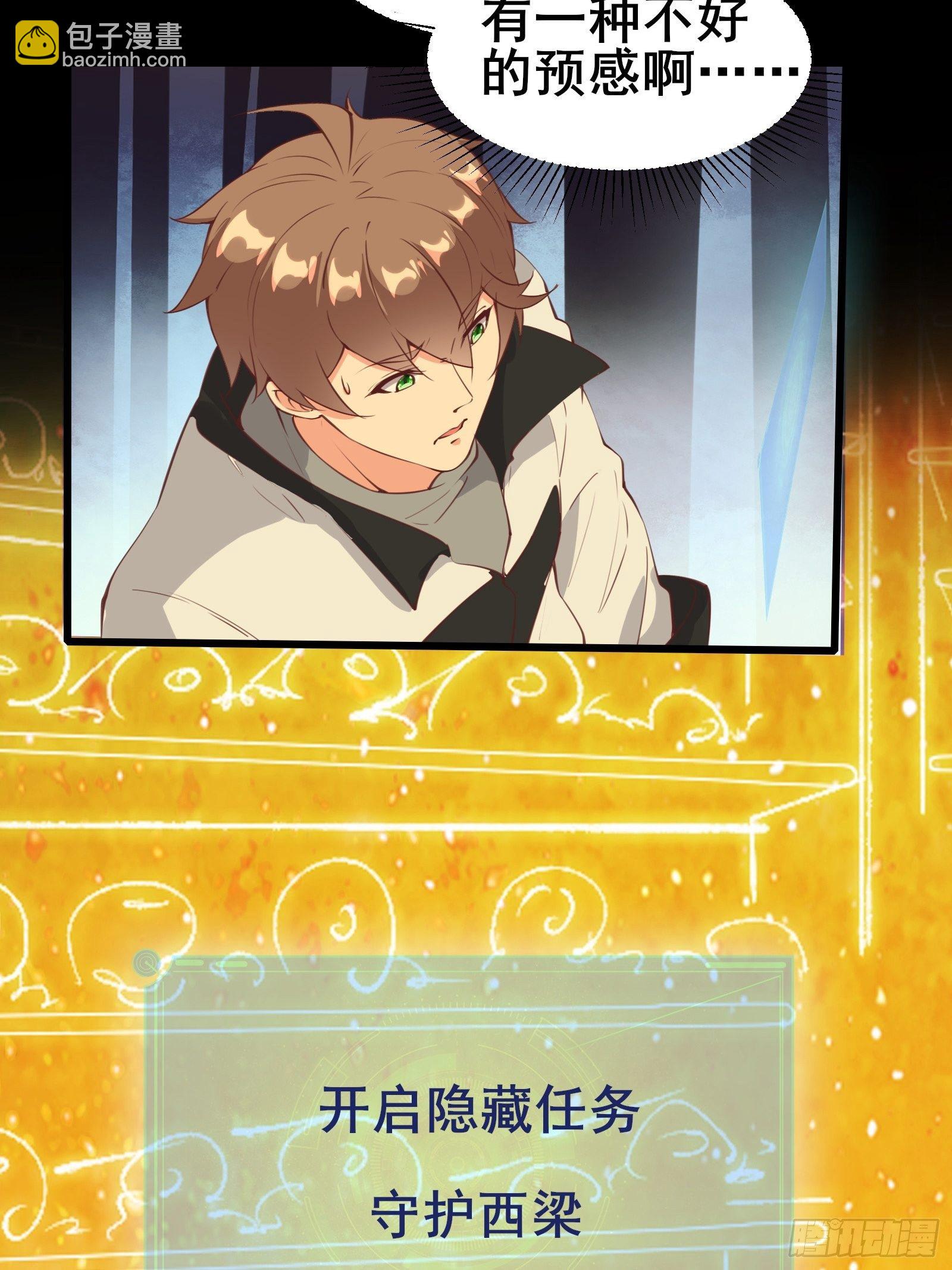 第82话 S级任务-第85话