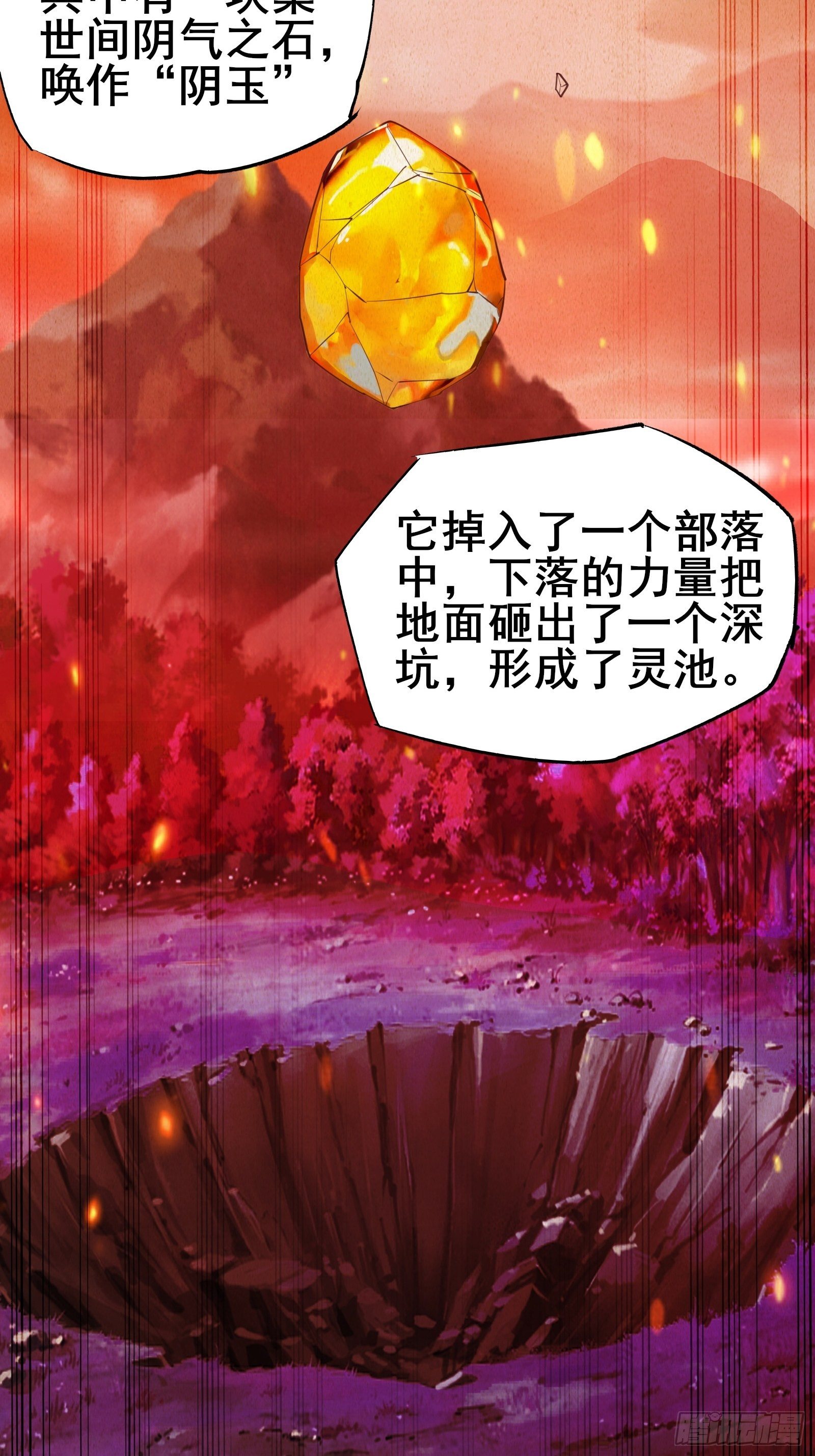 第82话 S级任务-第85话