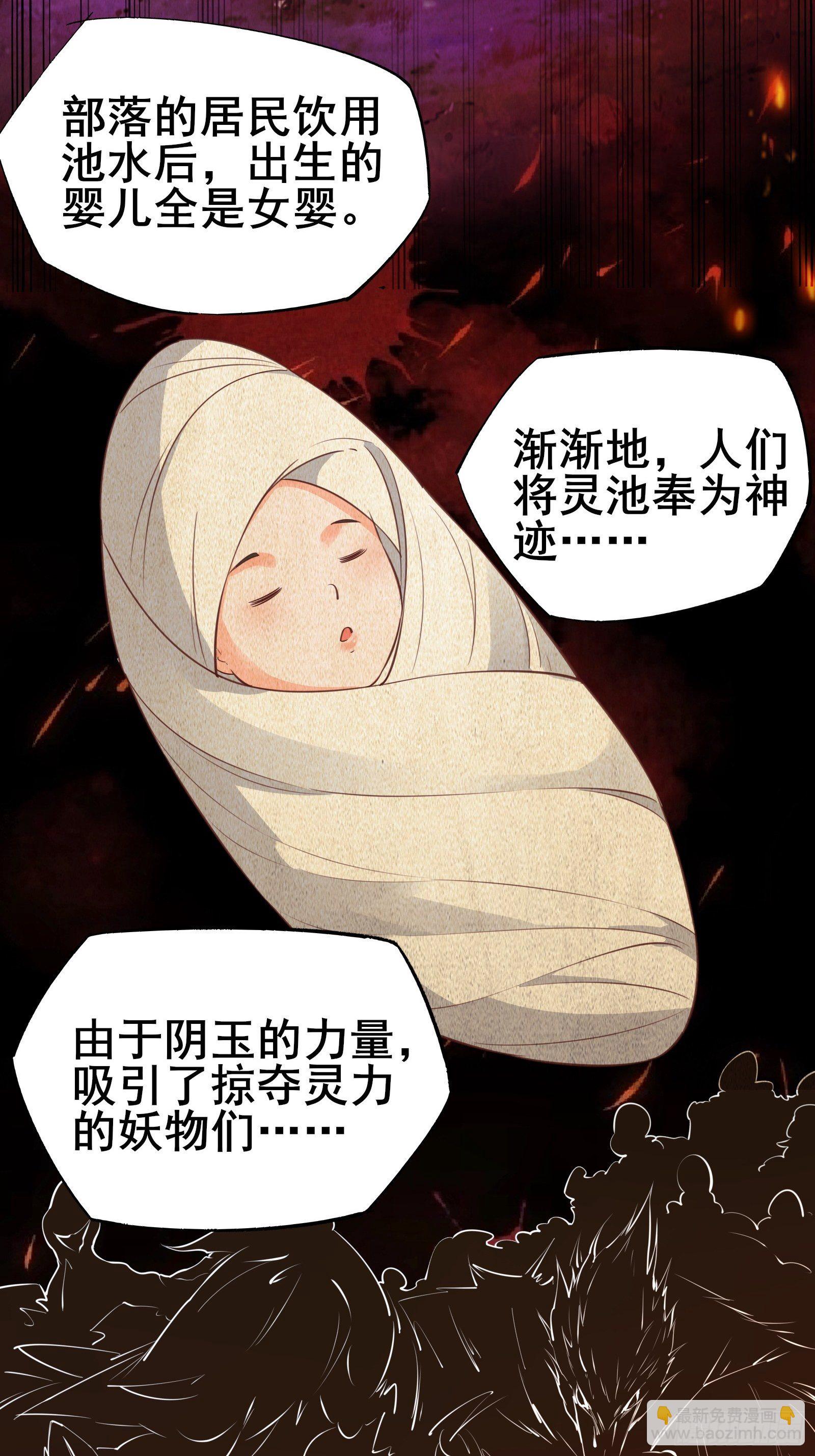 第82话 S级任务-第85话