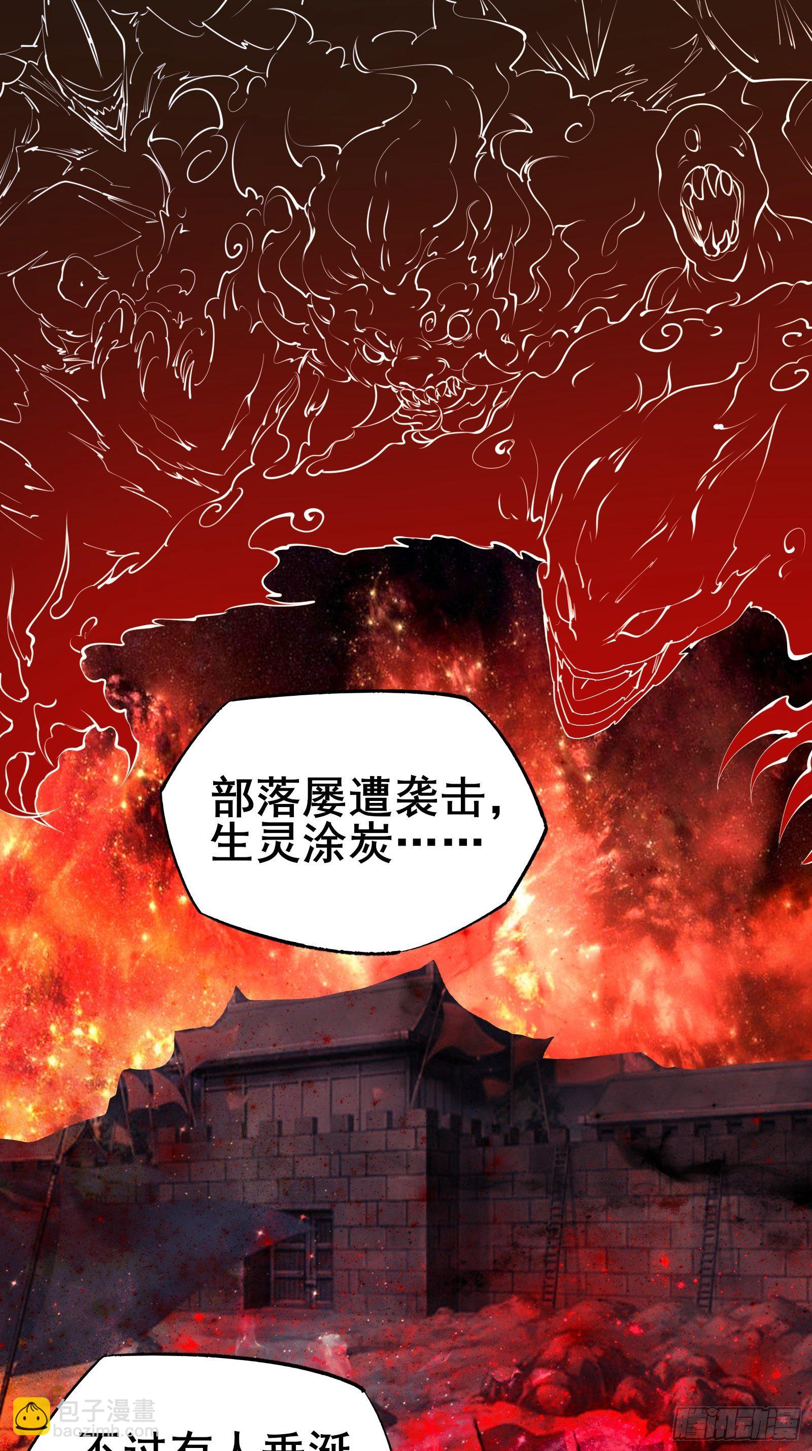 第82话 S级任务-第85话