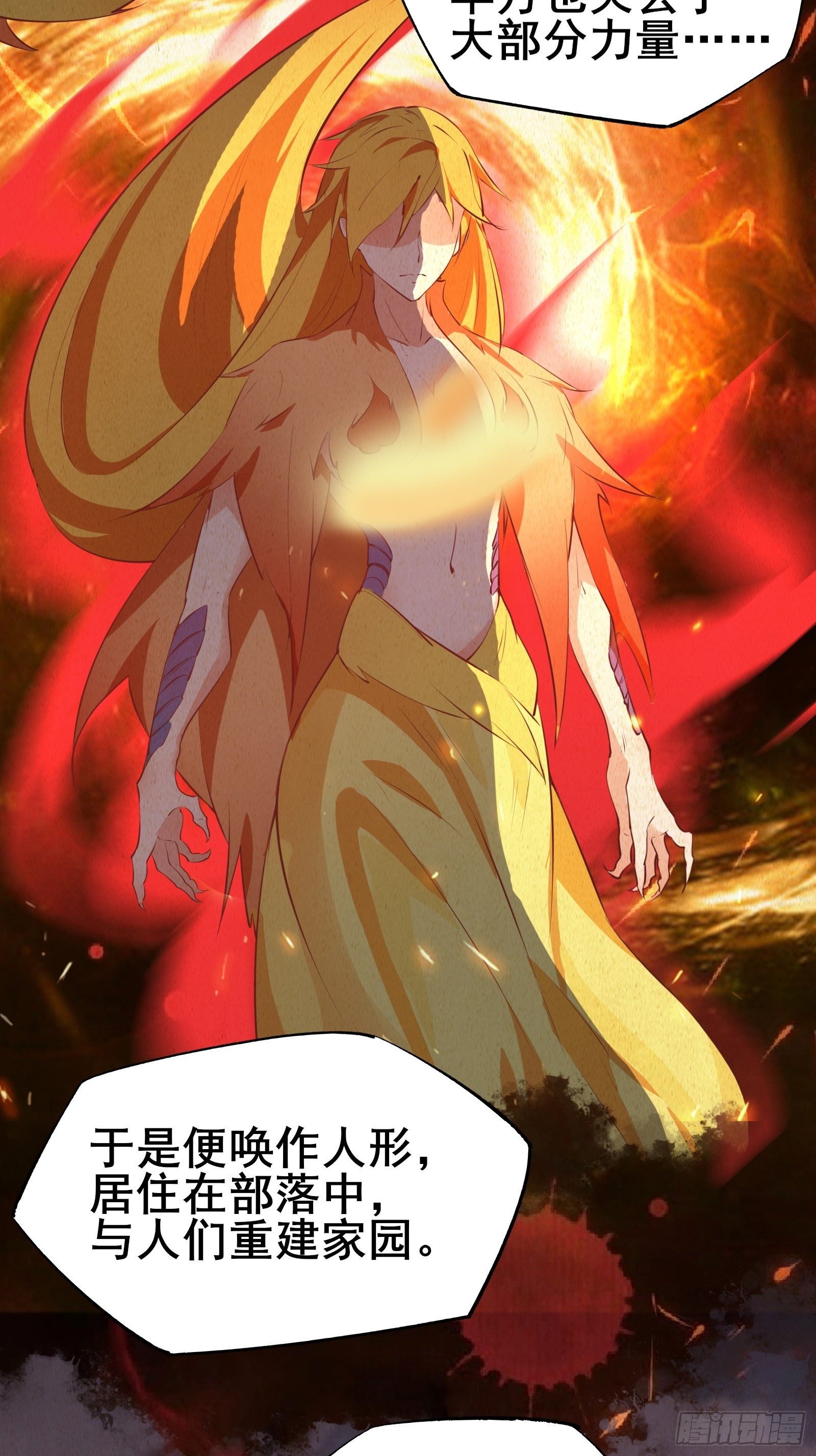 第82话 S级任务-第85话