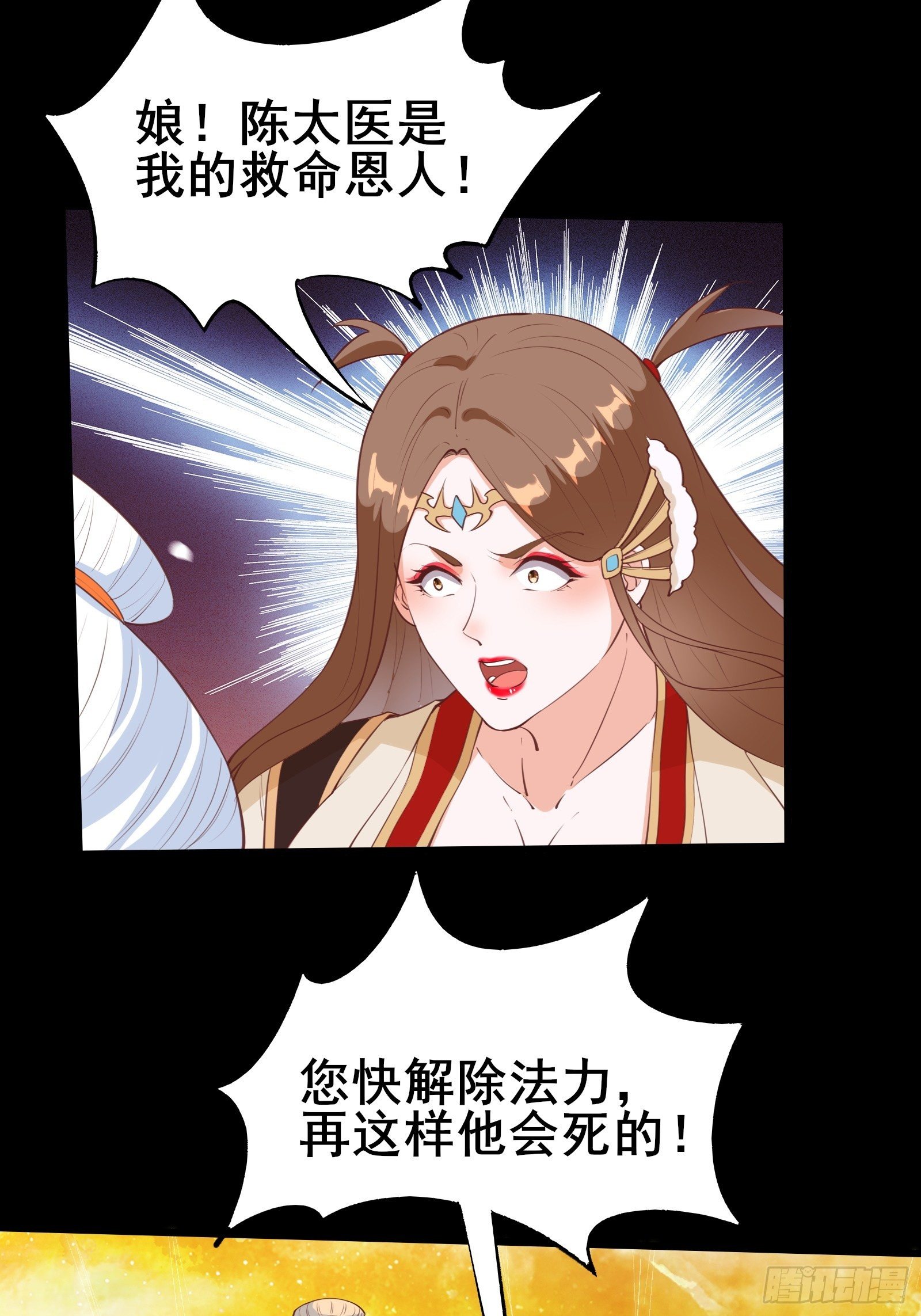 第82话 S级任务-第85话