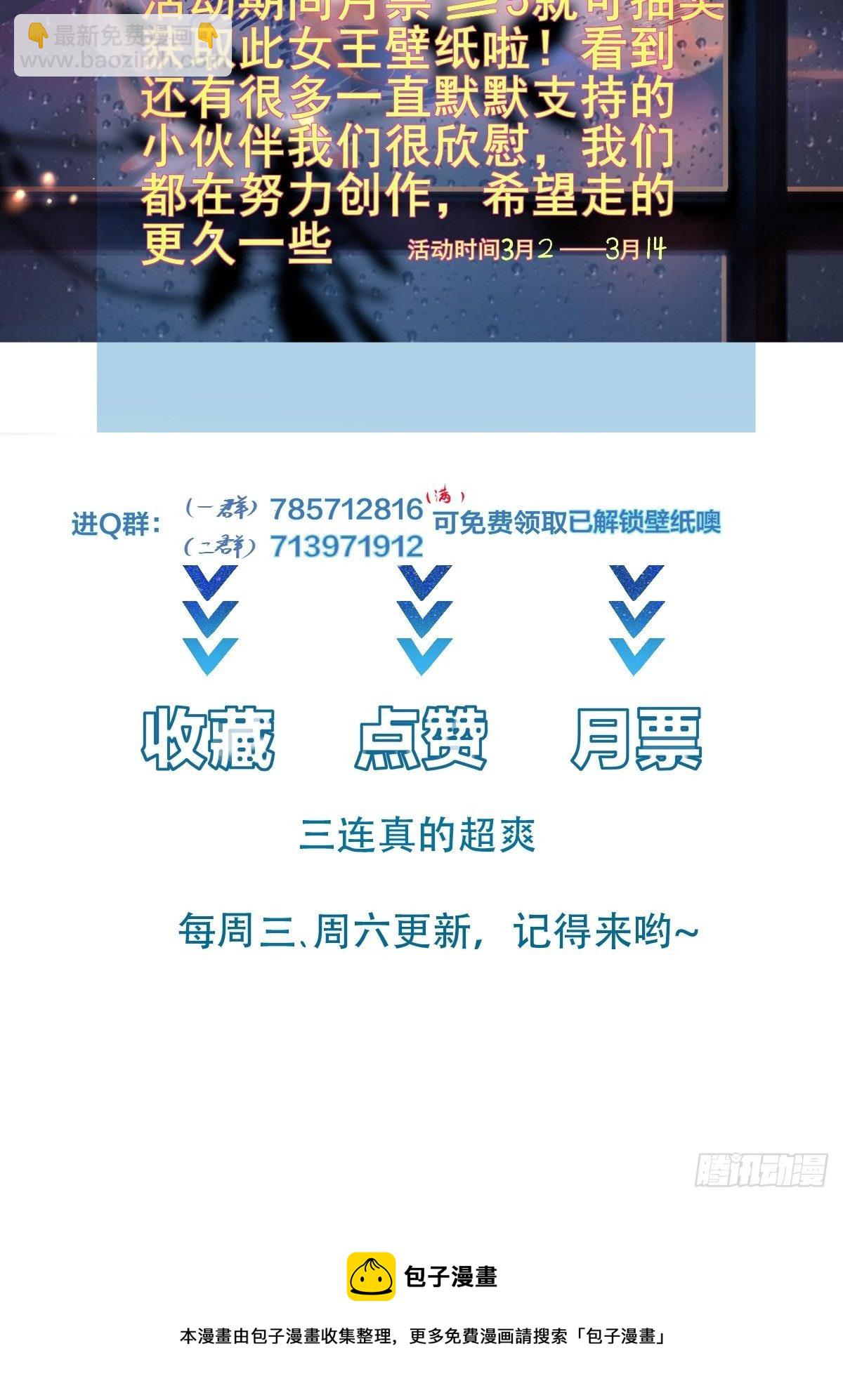 第82话 S级任务-第85话