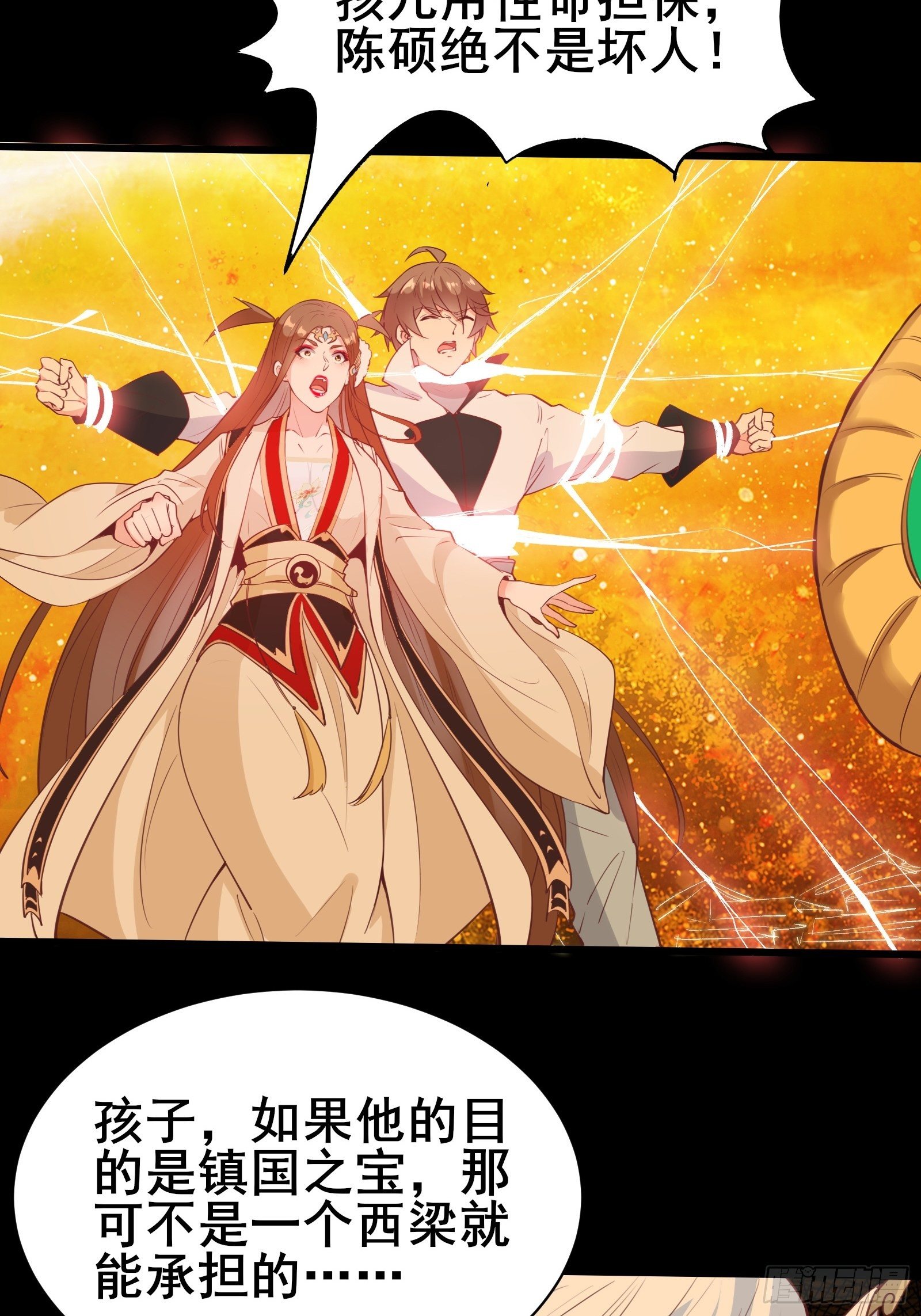 第82话 S级任务-第85话