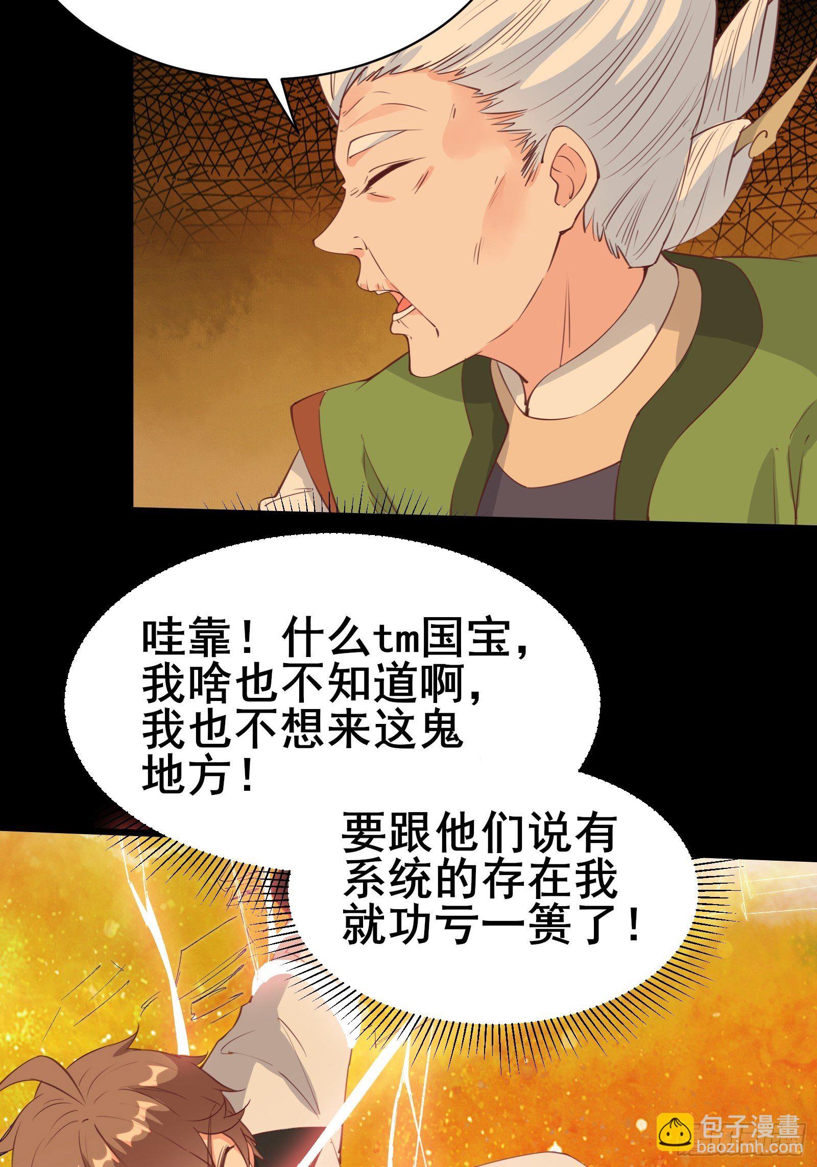 第82话 S级任务-第85话