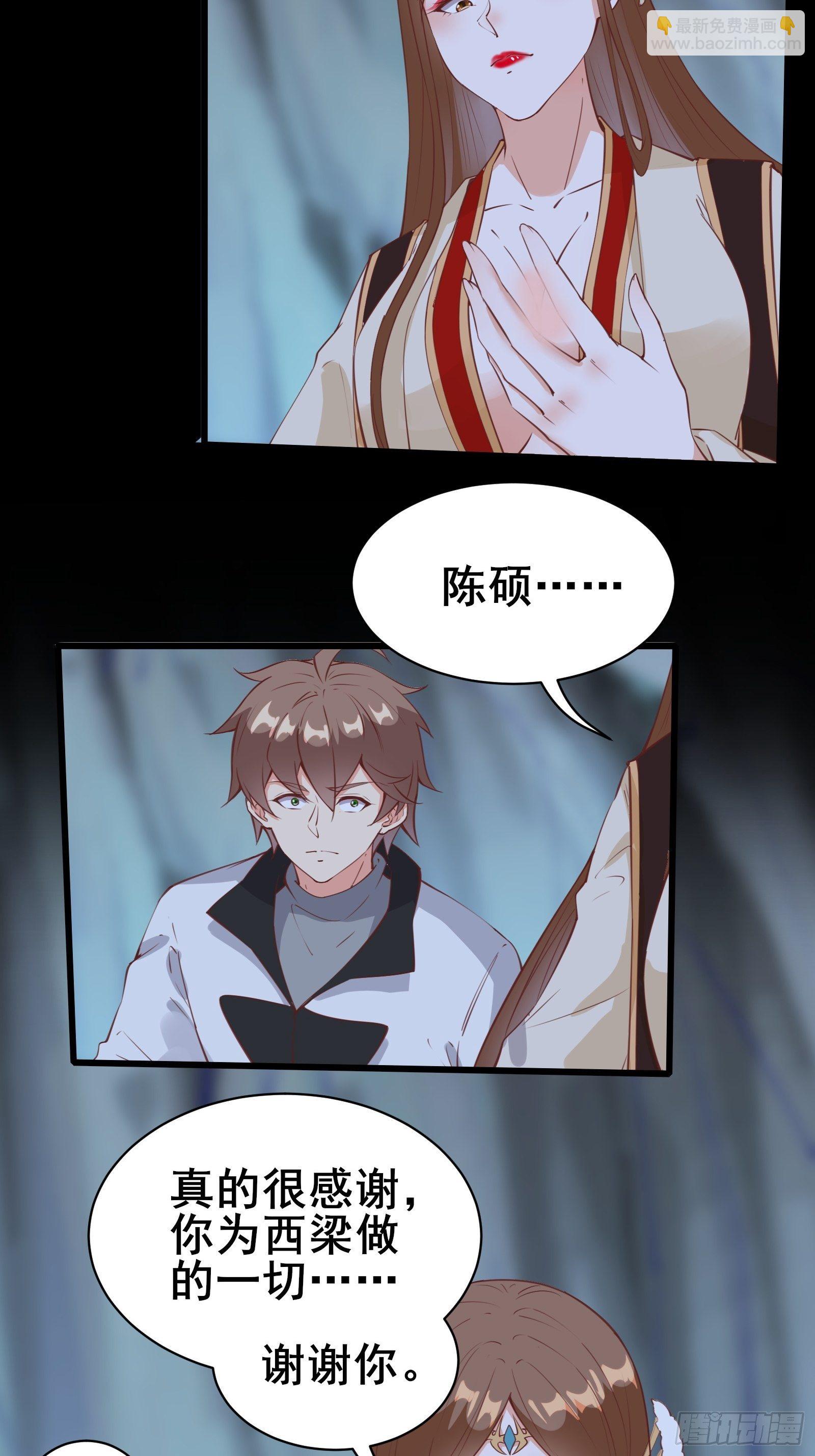 第84话 可爱的女王-第87话