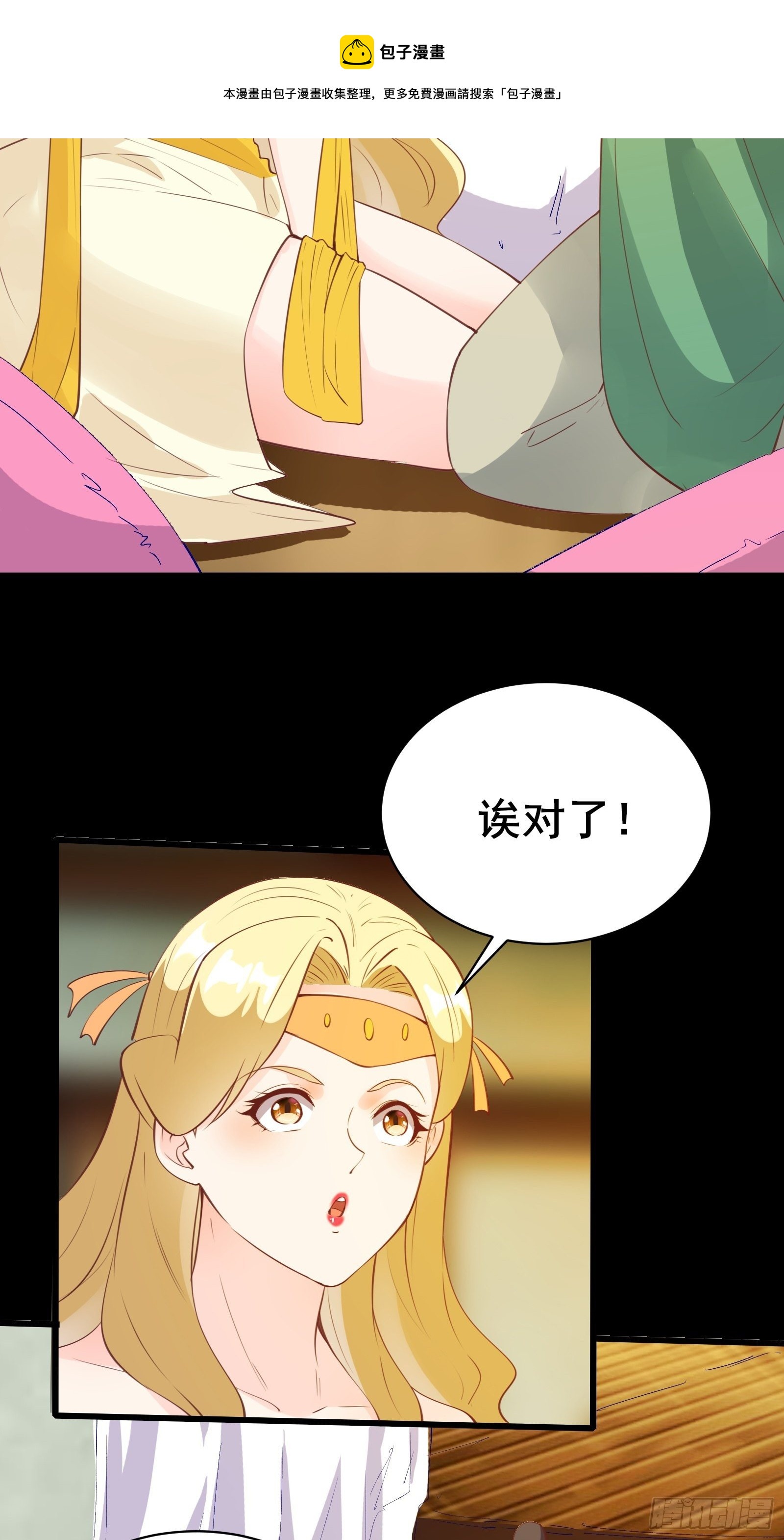 第84话 可爱的女王-第87话