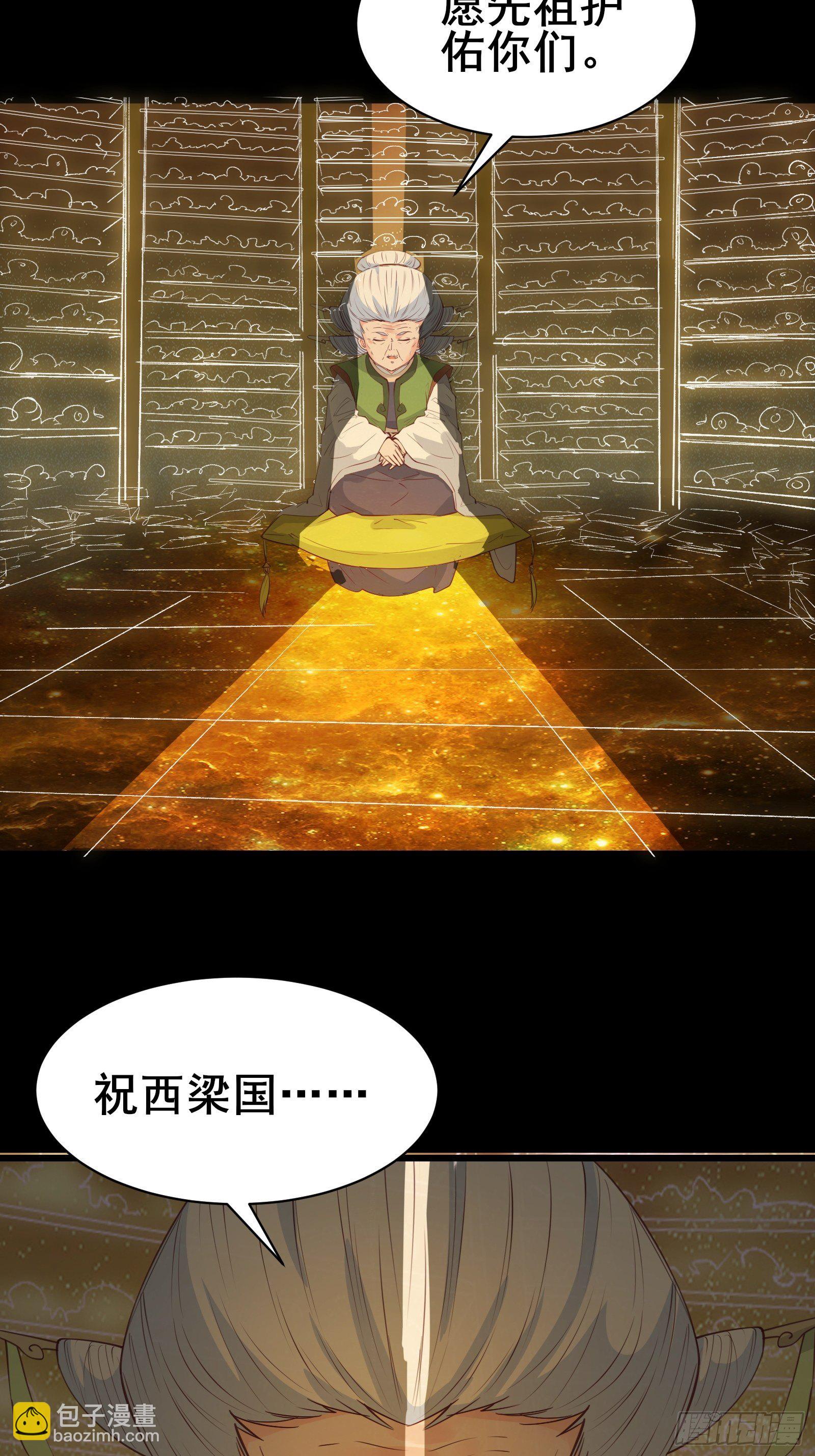 第84话 可爱的女王-第87话