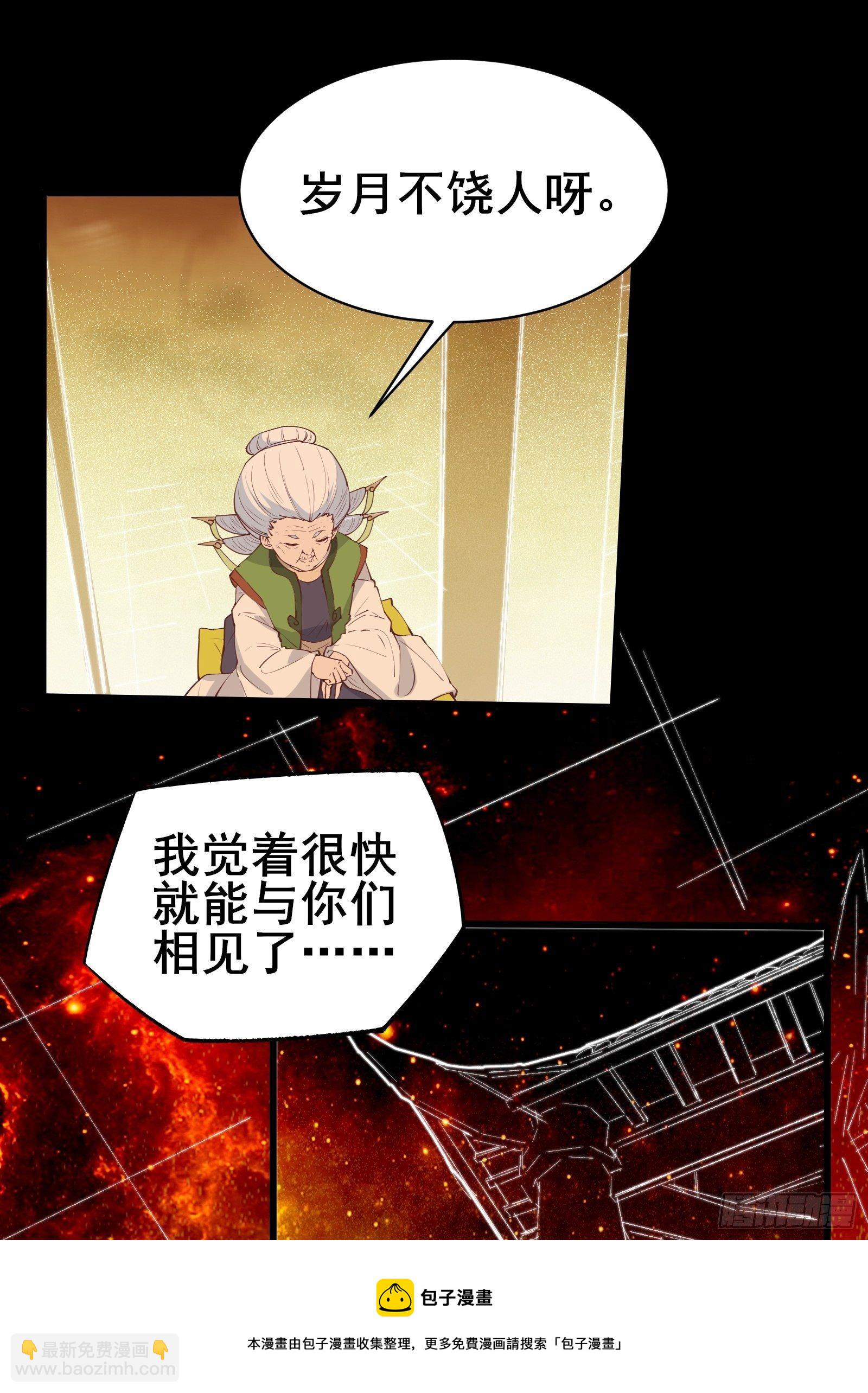 第84话 可爱的女王-第87话