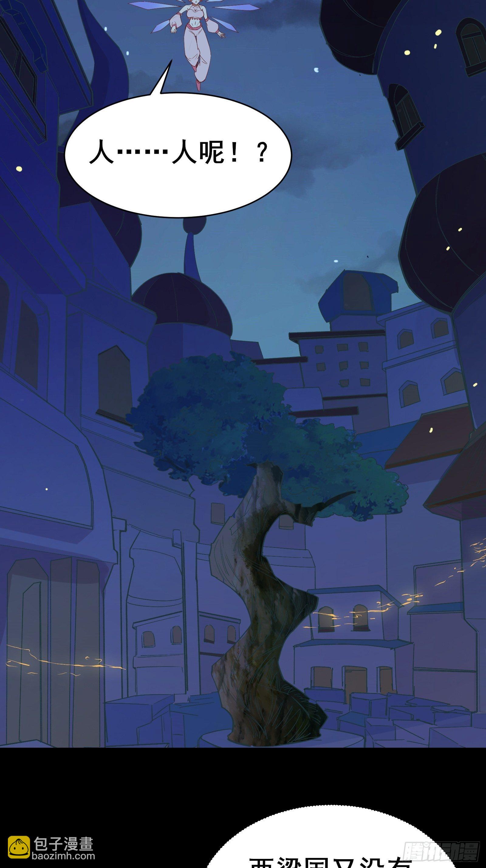 第86话 道行不高，脾气挺大-第89话