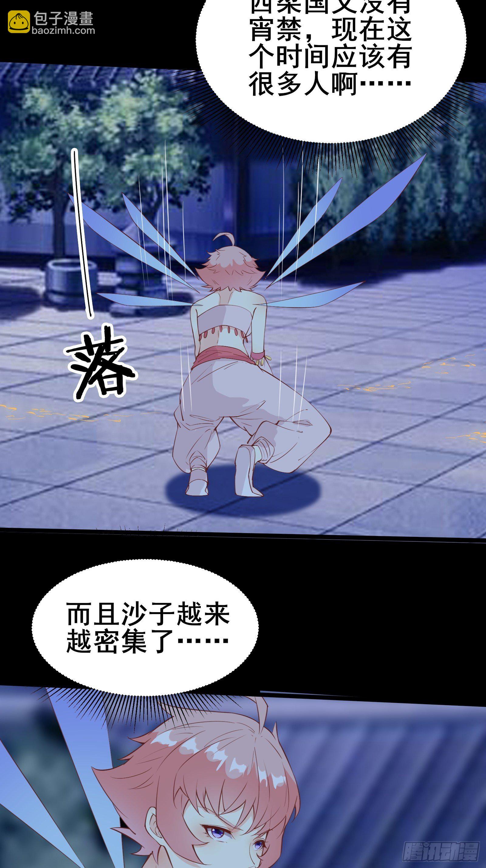 第86话 道行不高，脾气挺大-第89话