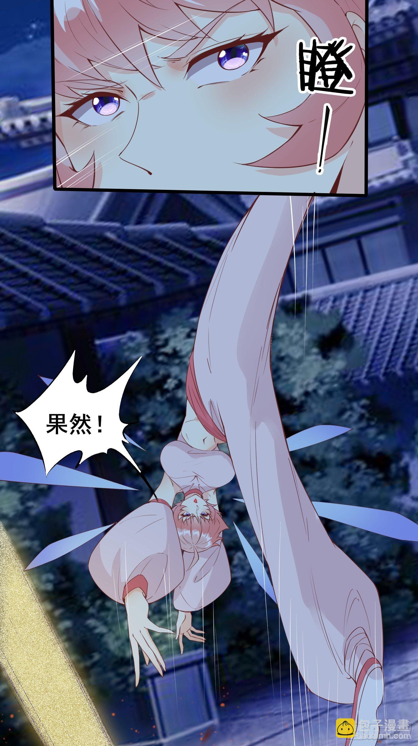 第86话 道行不高，脾气挺大-第89话