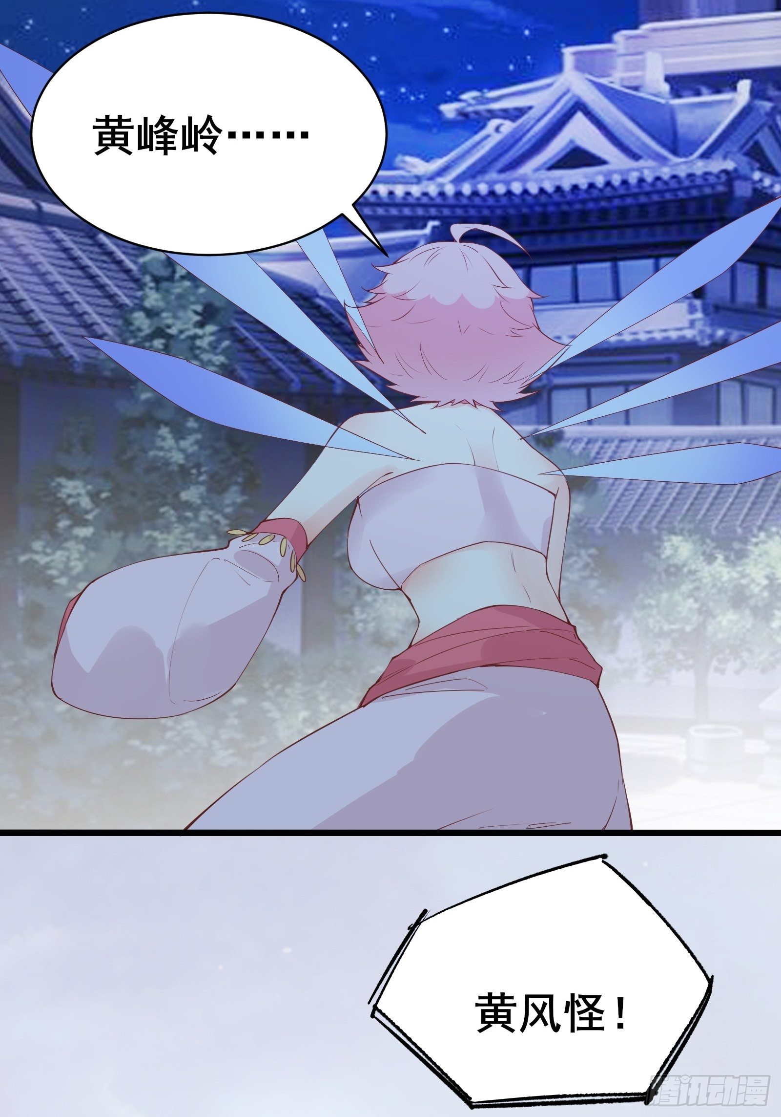 第86话 道行不高，脾气挺大-第89话