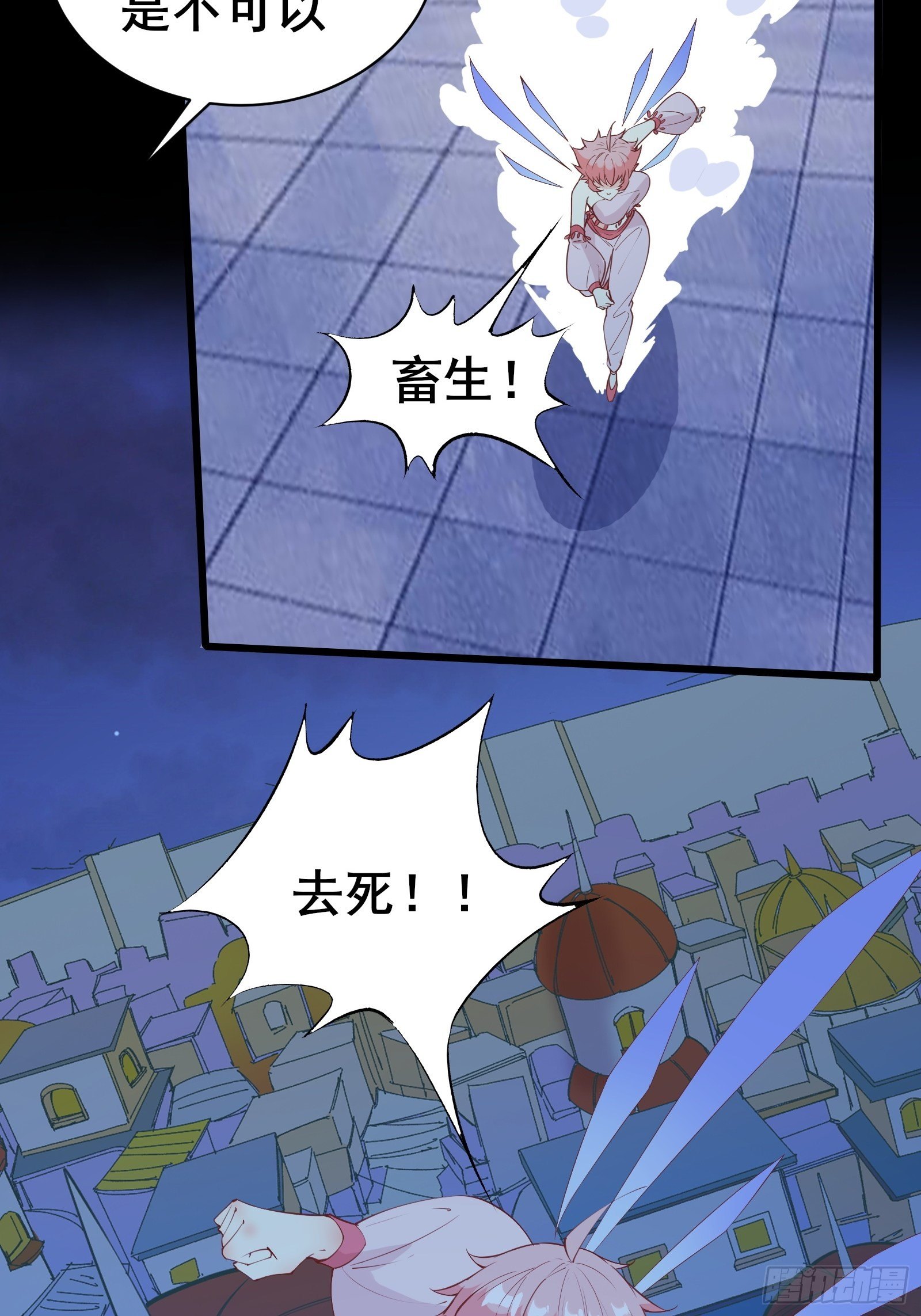 第86话 道行不高，脾气挺大-第89话