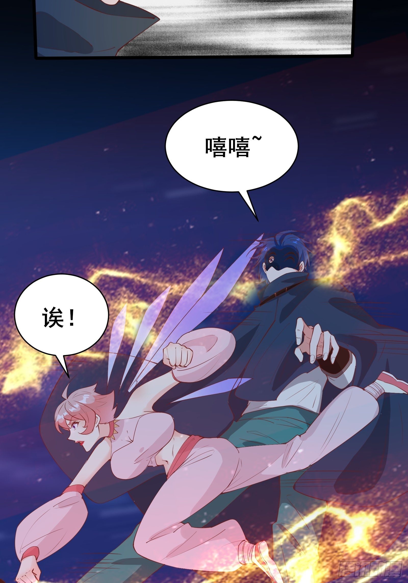 第86话 道行不高，脾气挺大-第89话