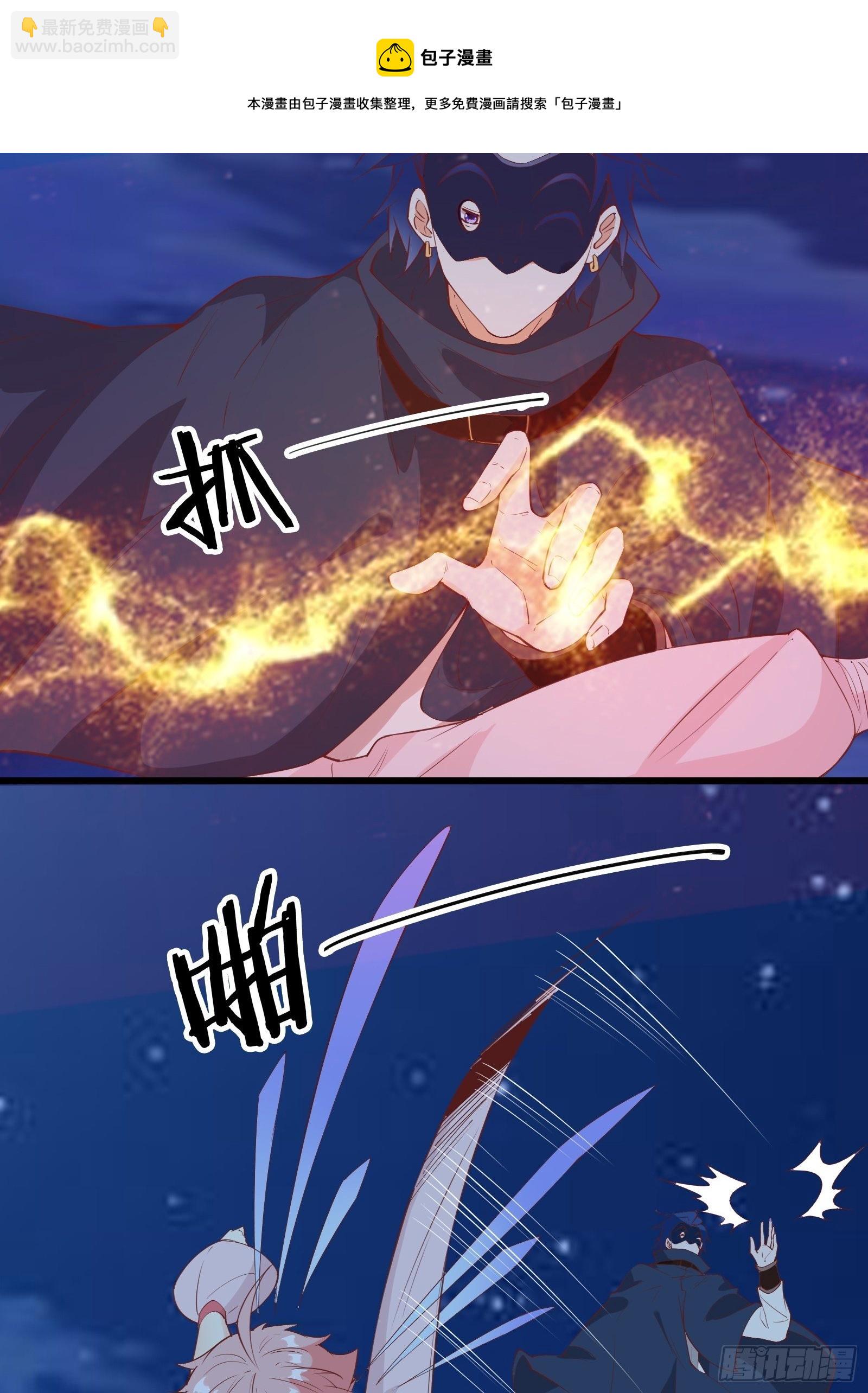 第86话 道行不高，脾气挺大-第89话