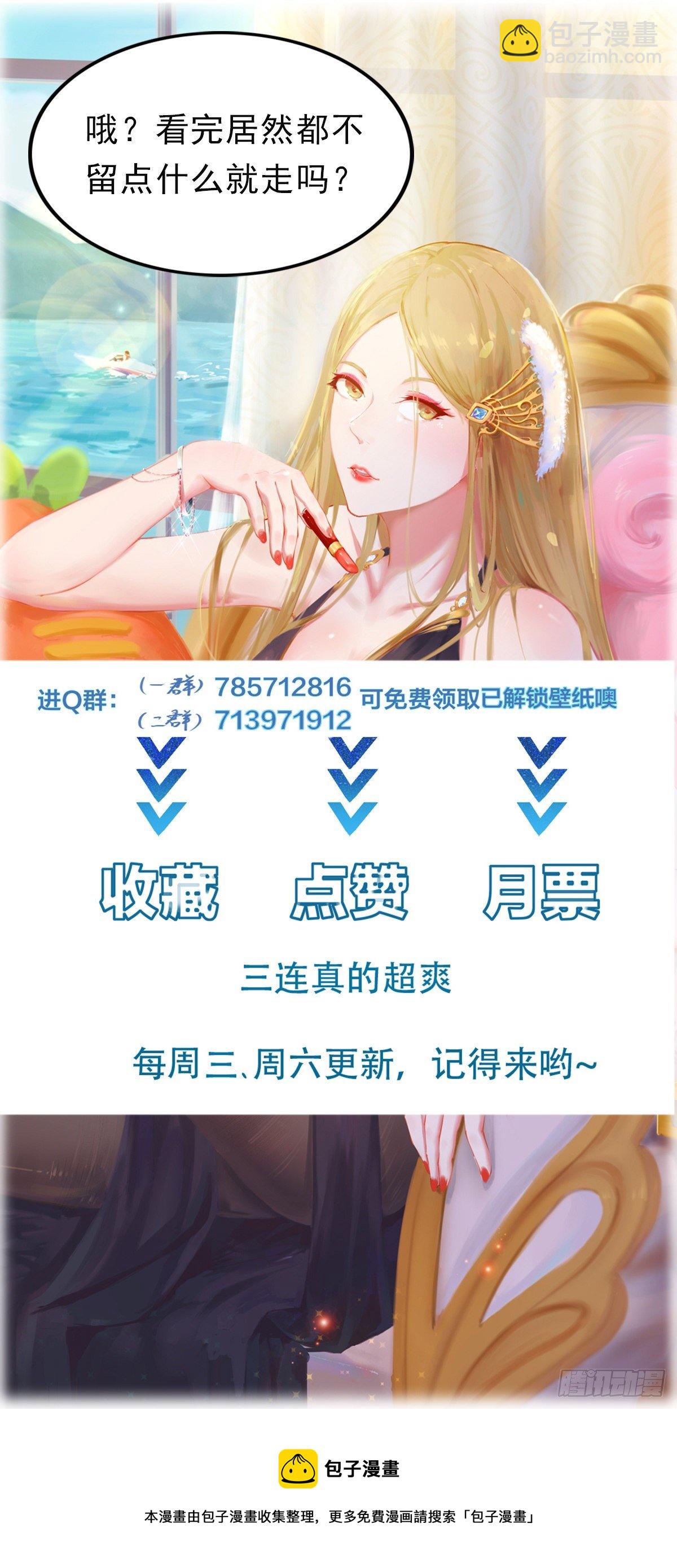 第86话 道行不高，脾气挺大-第89话