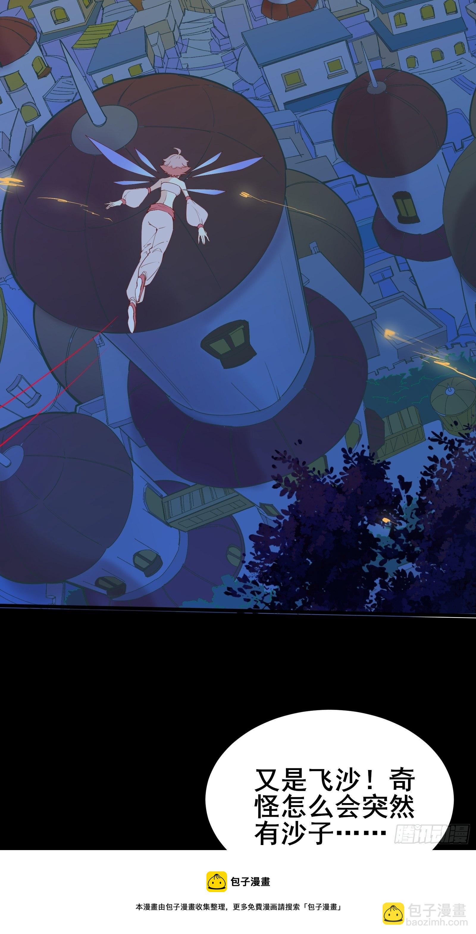 第86话 道行不高，脾气挺大-第89话