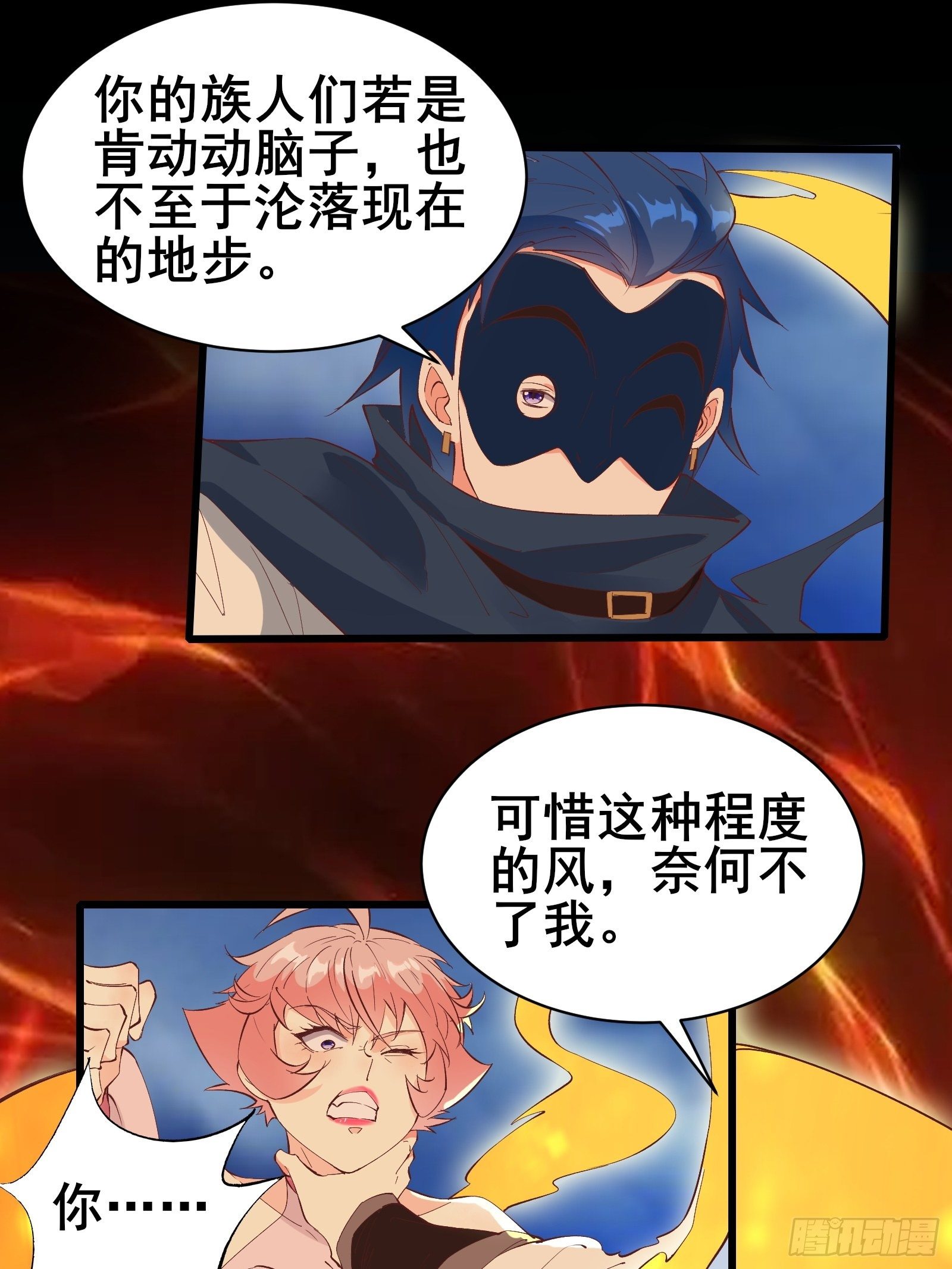 第88话 加入我们吧！-第91话