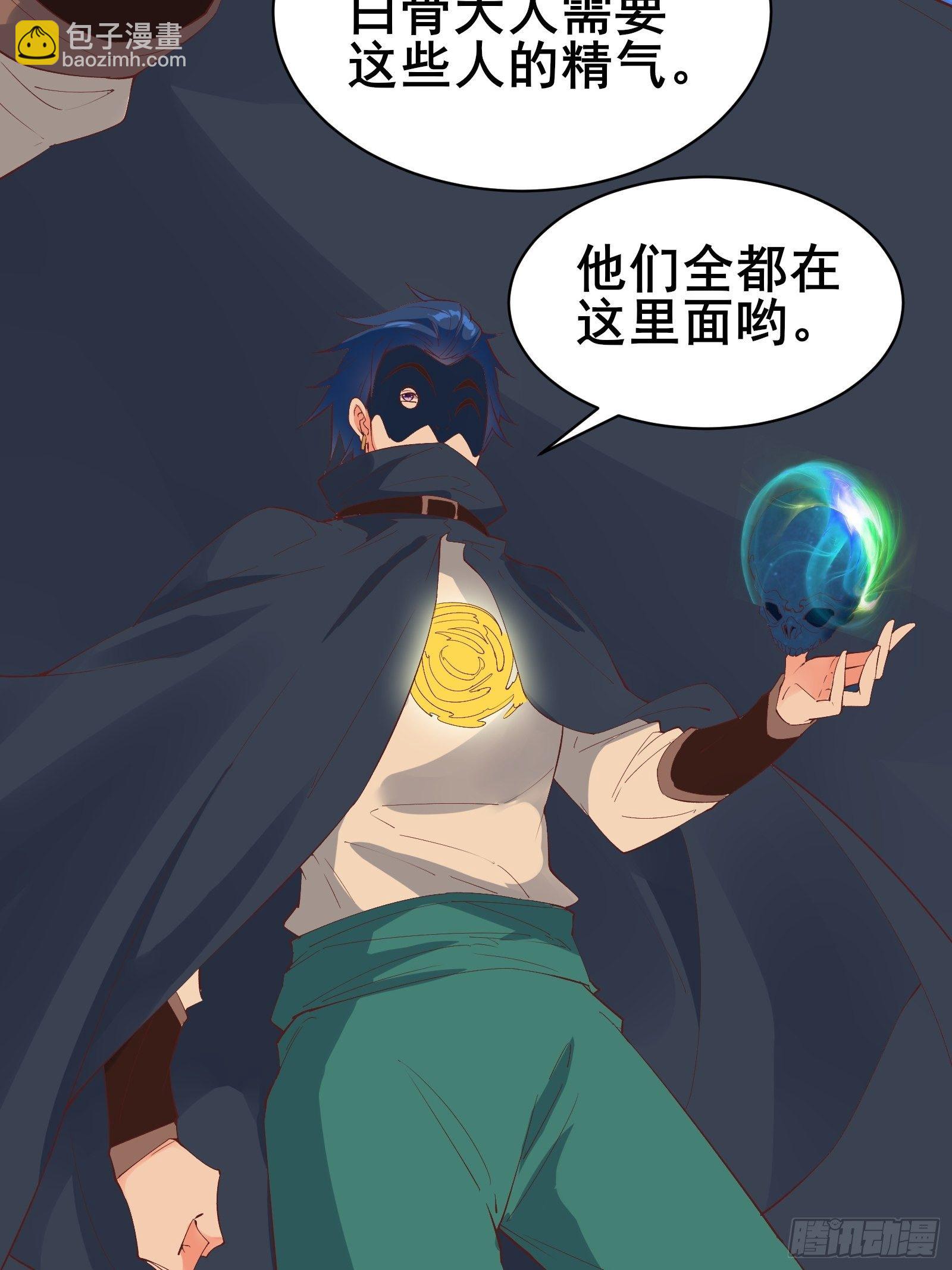 第88话 加入我们吧！-第91话