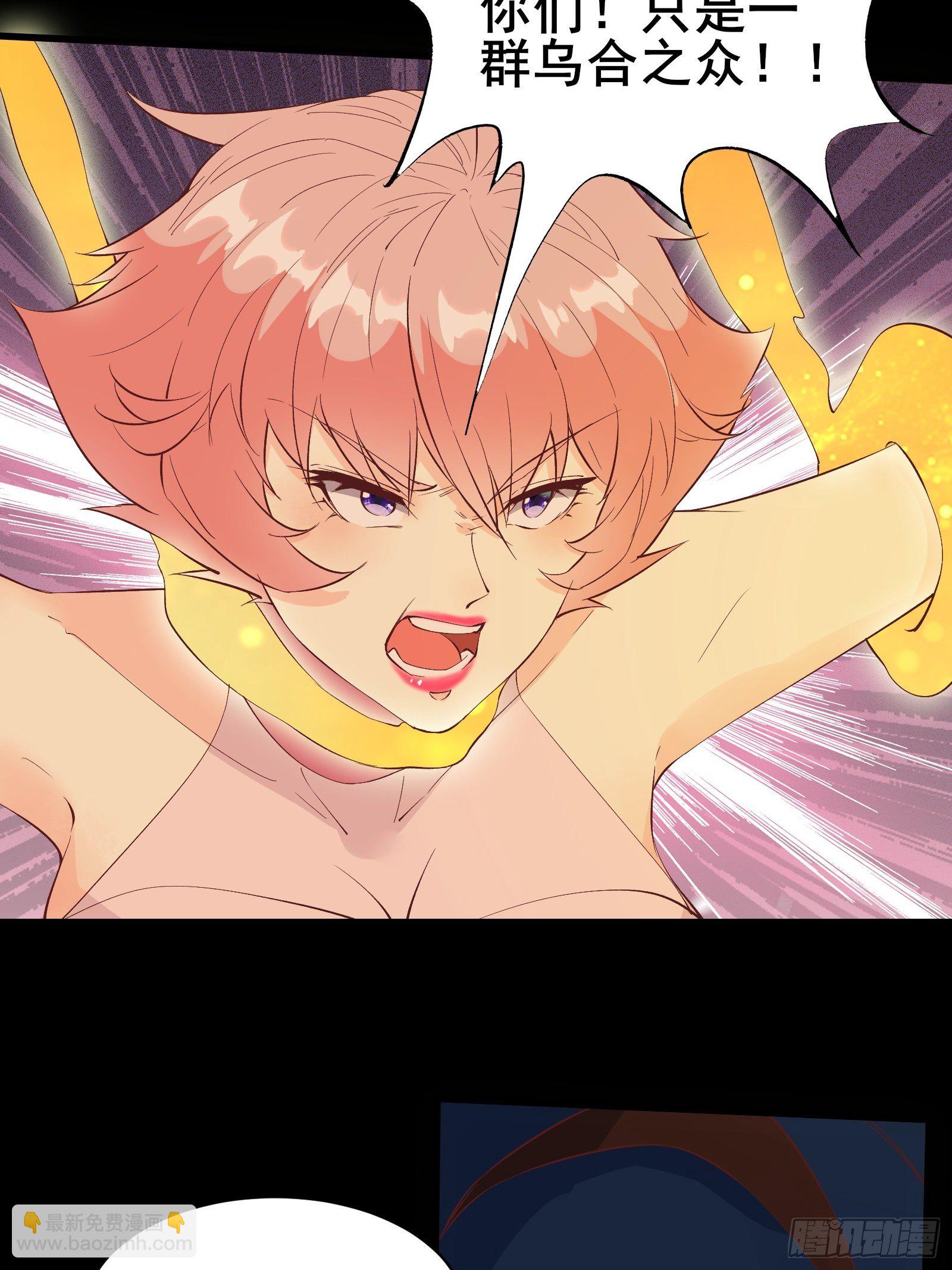 第88话 加入我们吧！-第91话