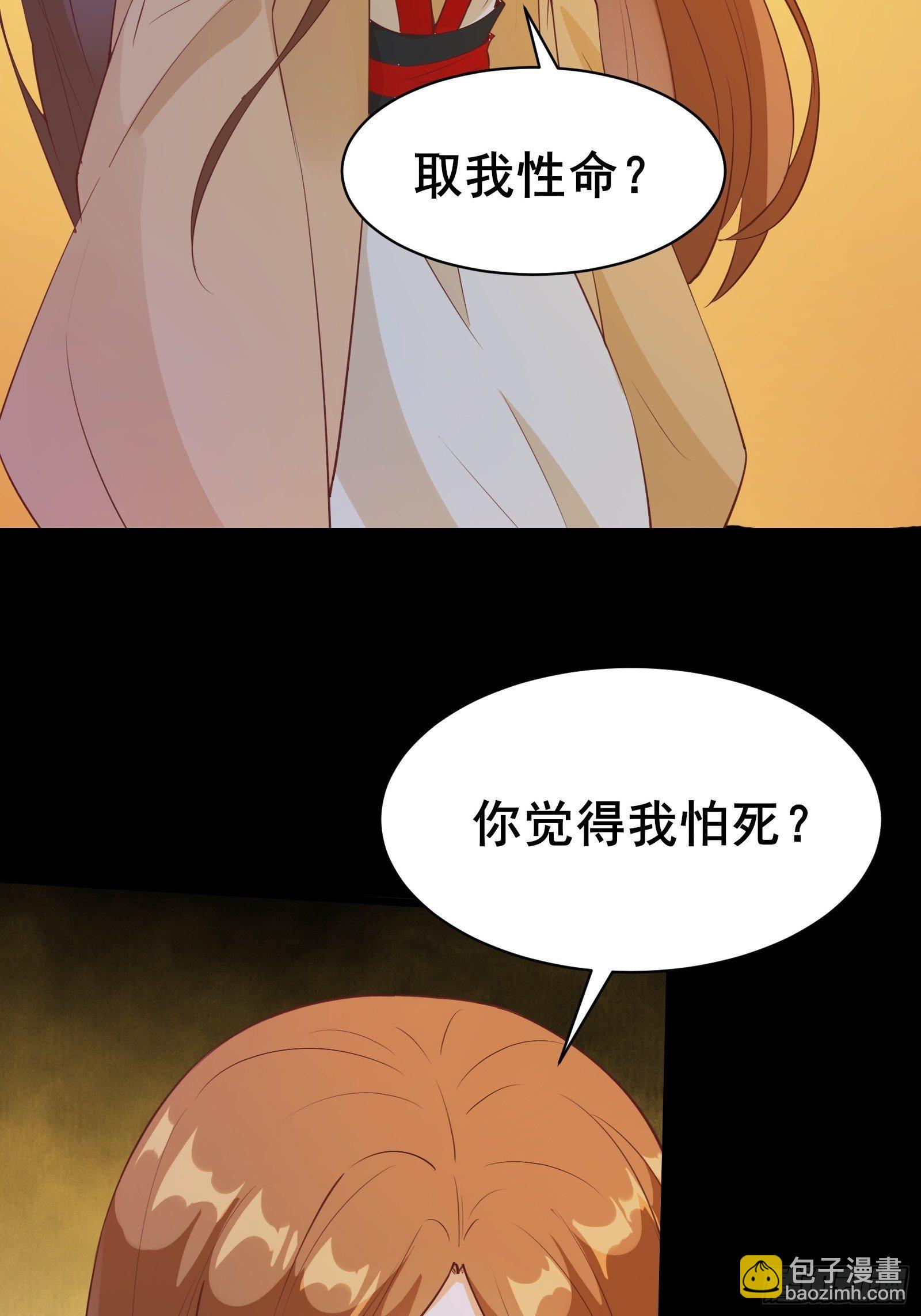 第90话 交出阴玉-第93话