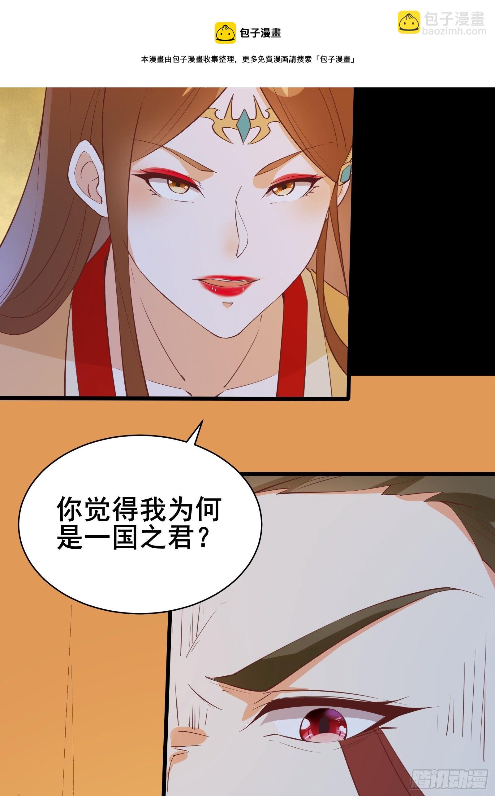 第90话 交出阴玉-第93话