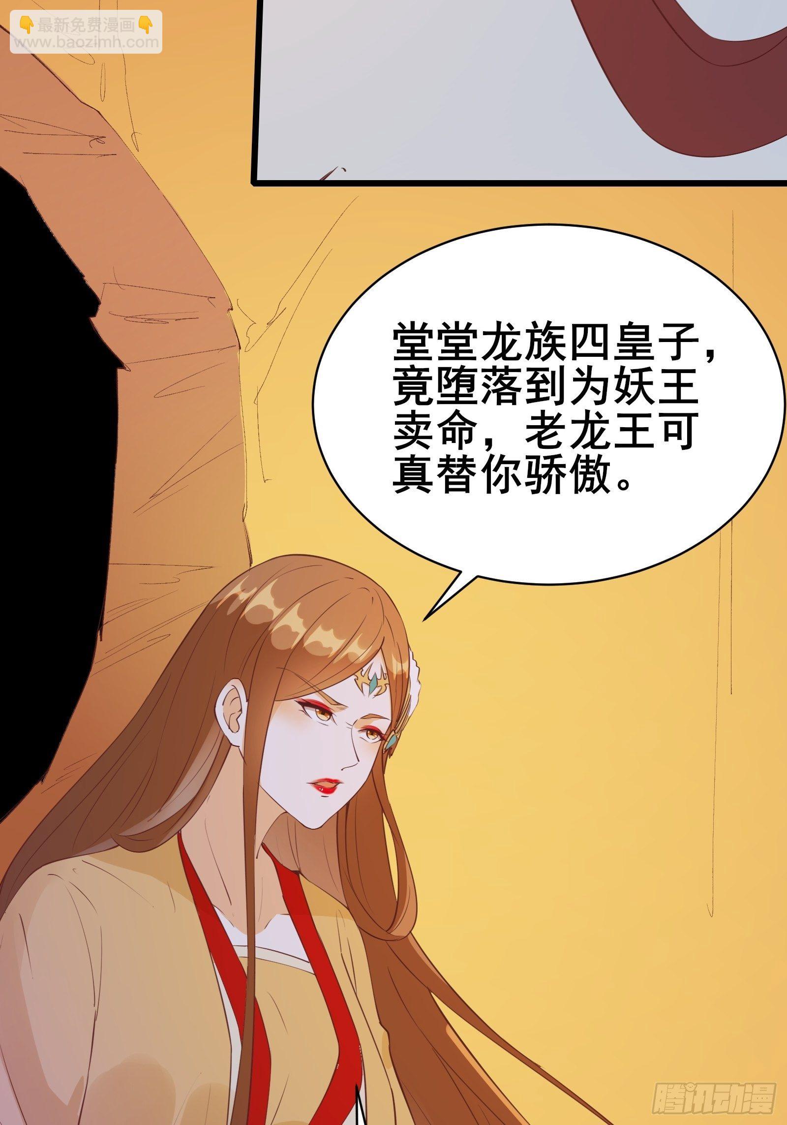 第90话 交出阴玉-第93话