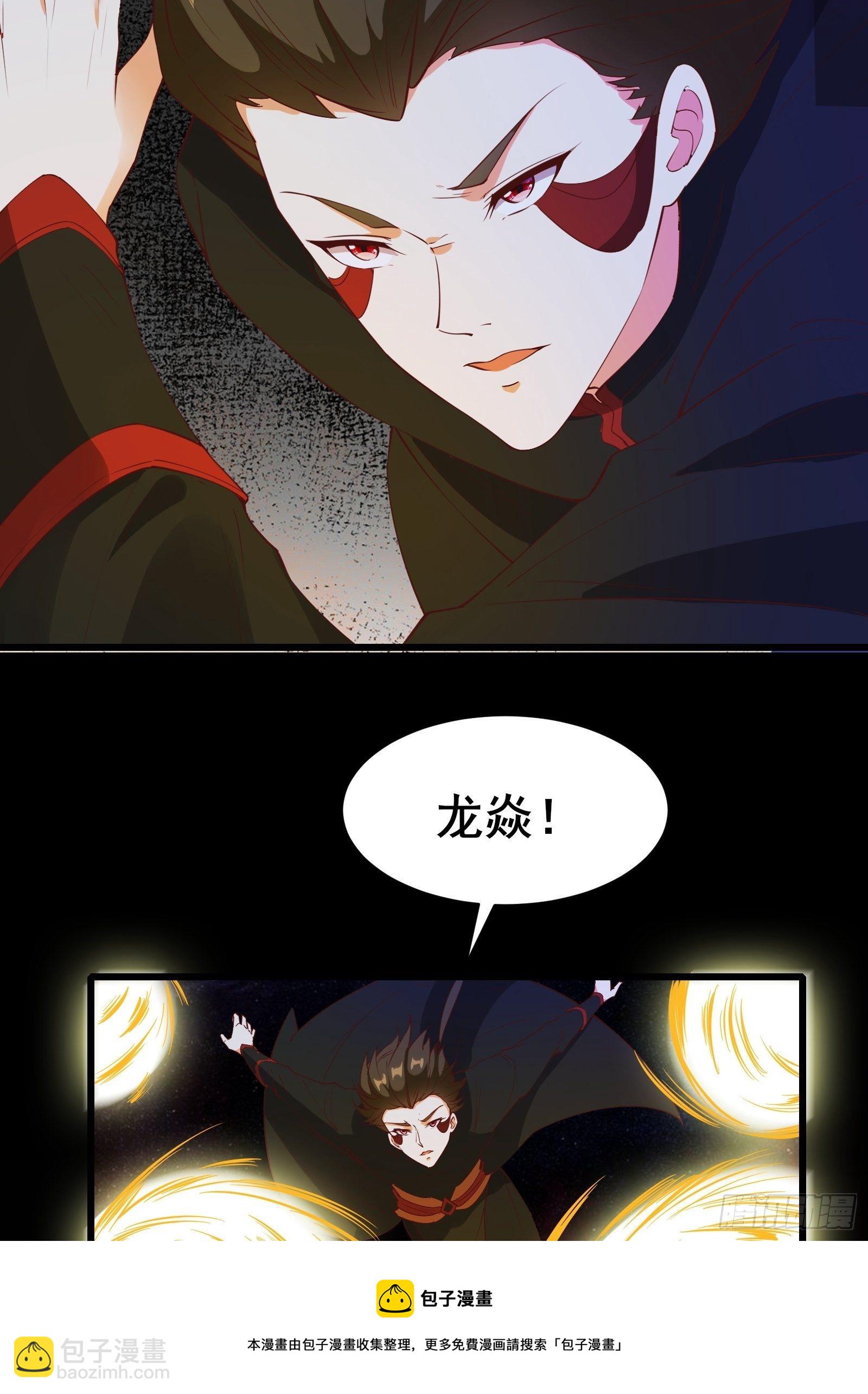 第90话 交出阴玉-第93话