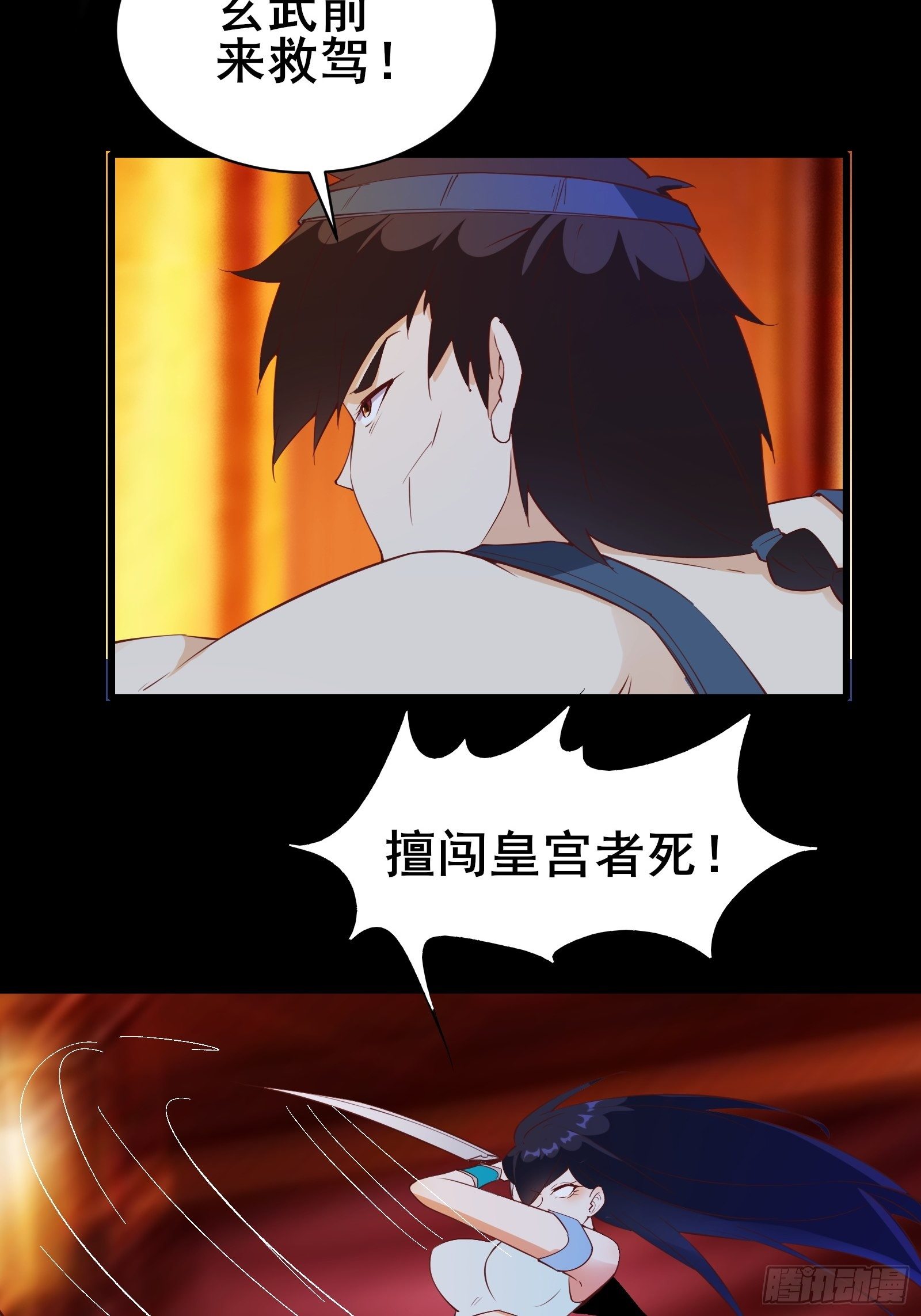 第90话 交出阴玉-第93话