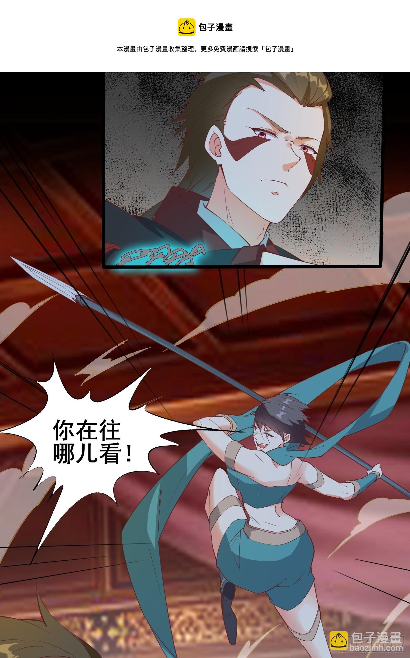 第92话 祖龙的后裔-第95话