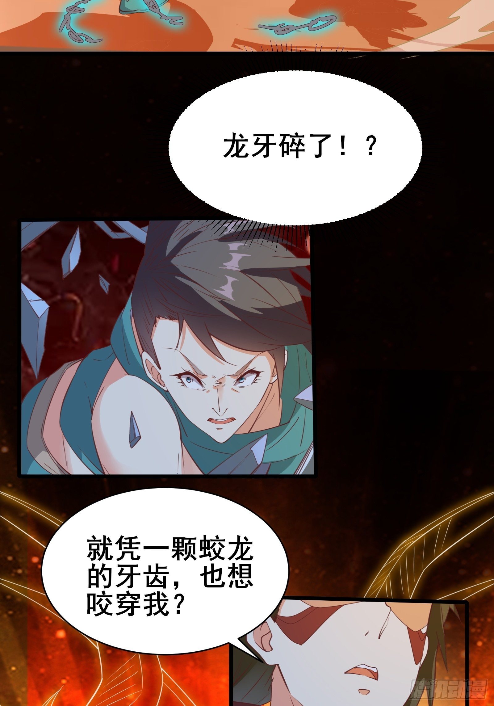 第92话 祖龙的后裔-第95话