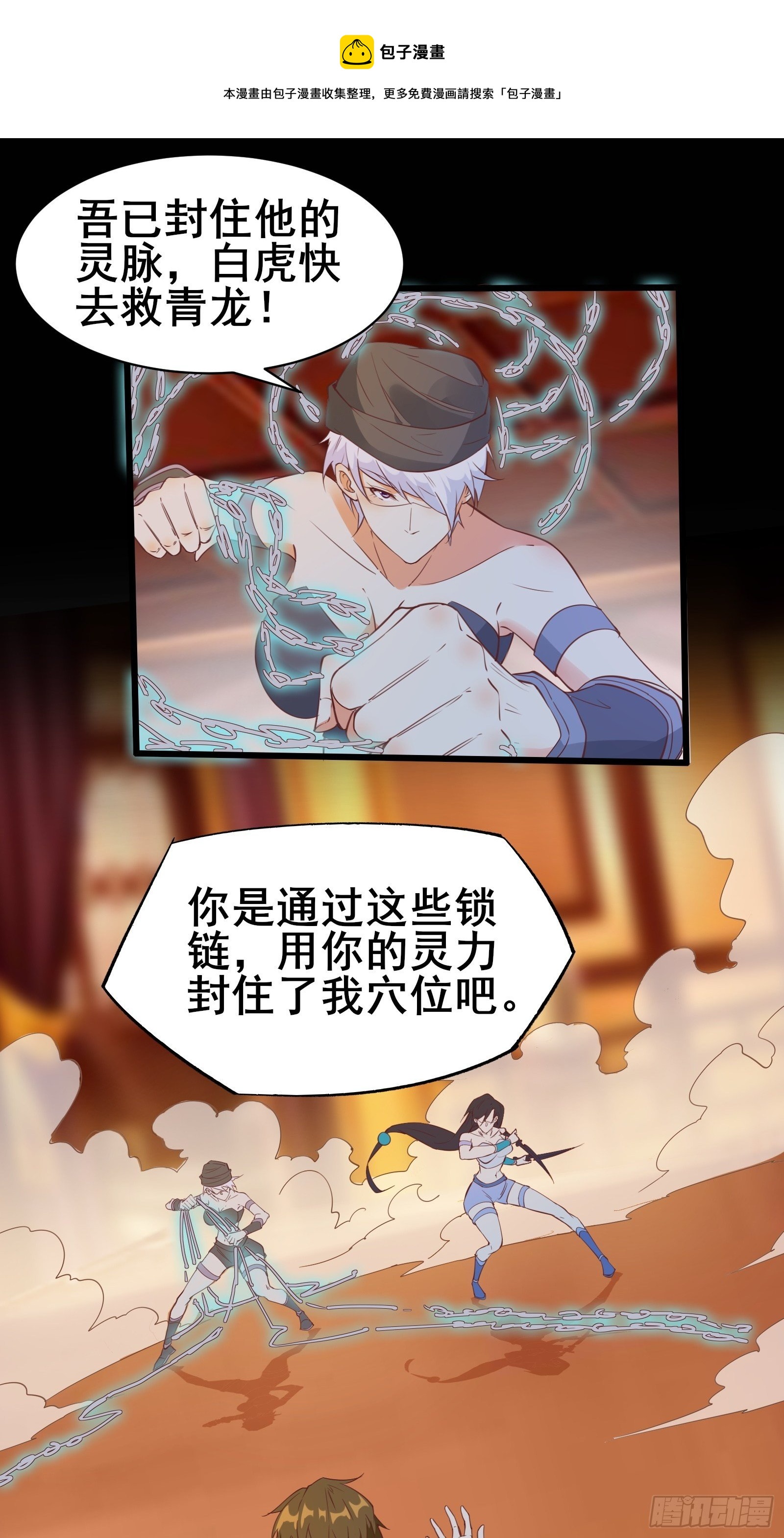 第92话 祖龙的后裔-第95话