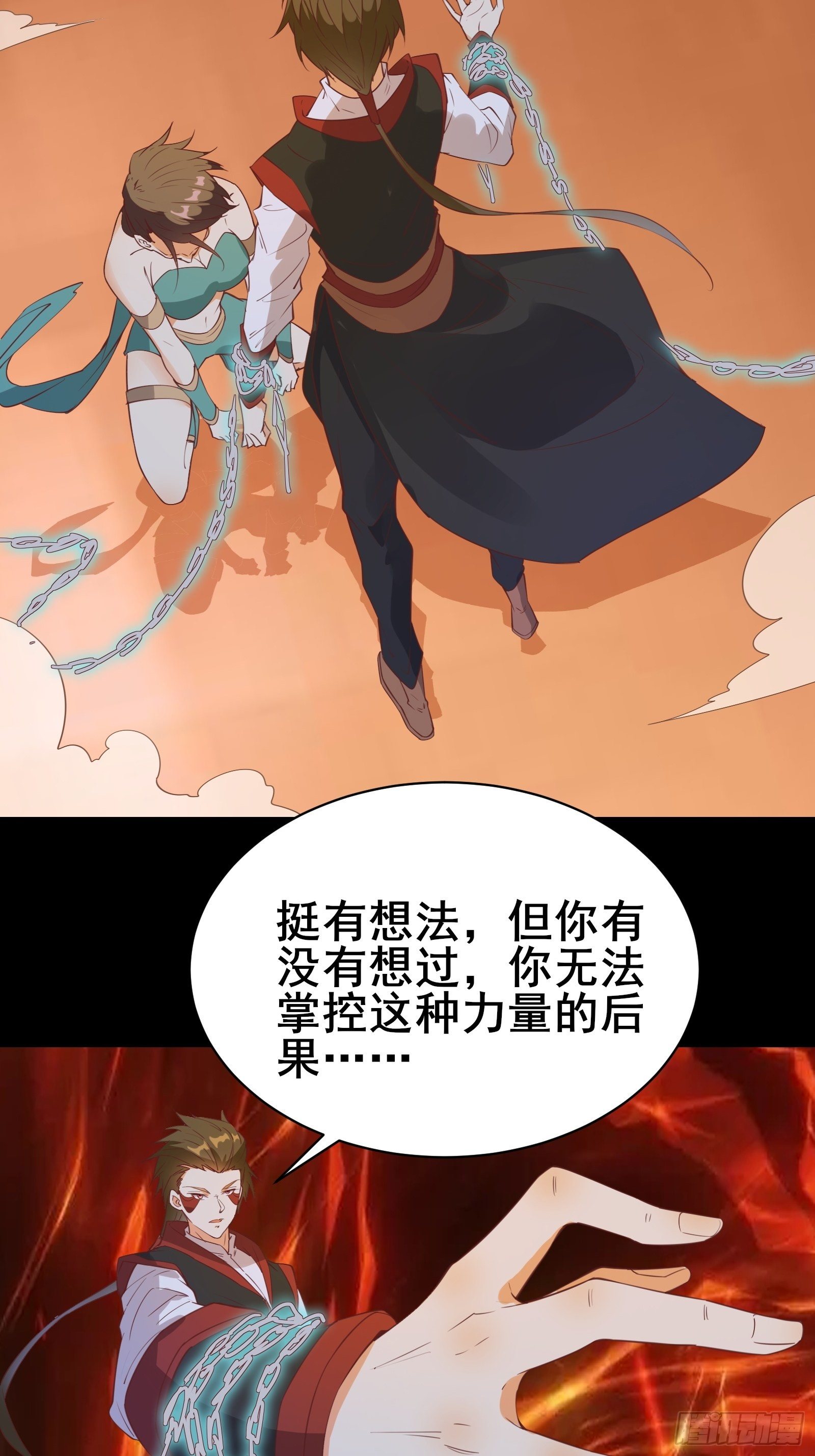 第92话 祖龙的后裔-第95话